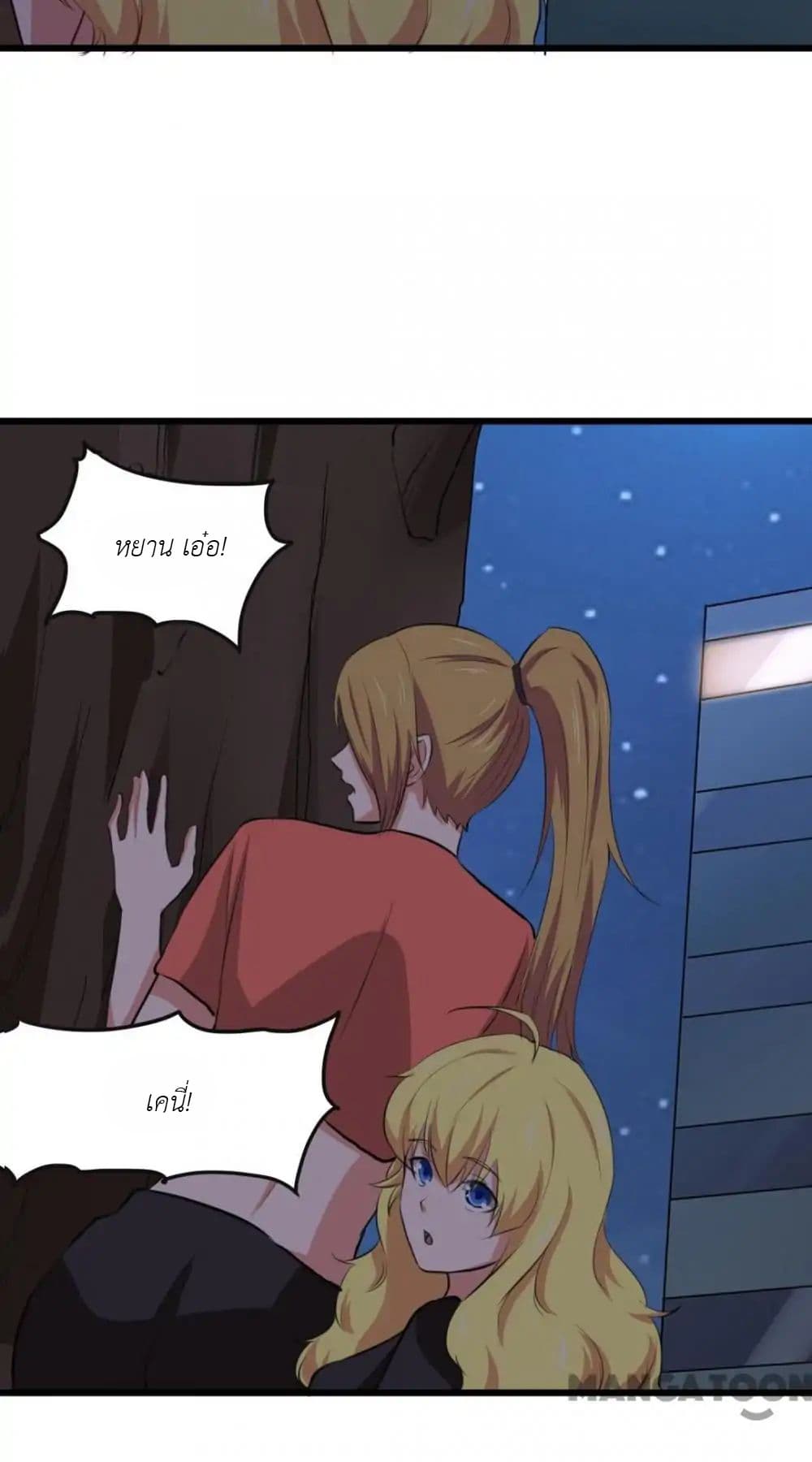 Me and My 26-year-old Female Tenant page 23