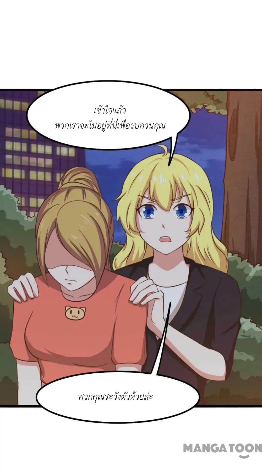 Me and My 26-year-old Female Tenant page 37