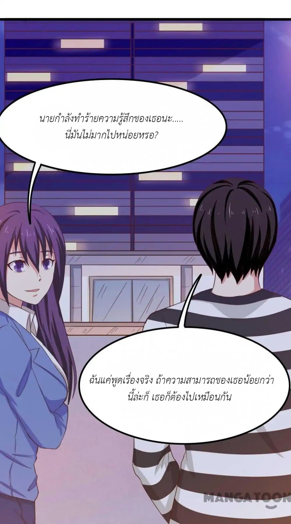 Me and My 26-year-old Female Tenant page 39