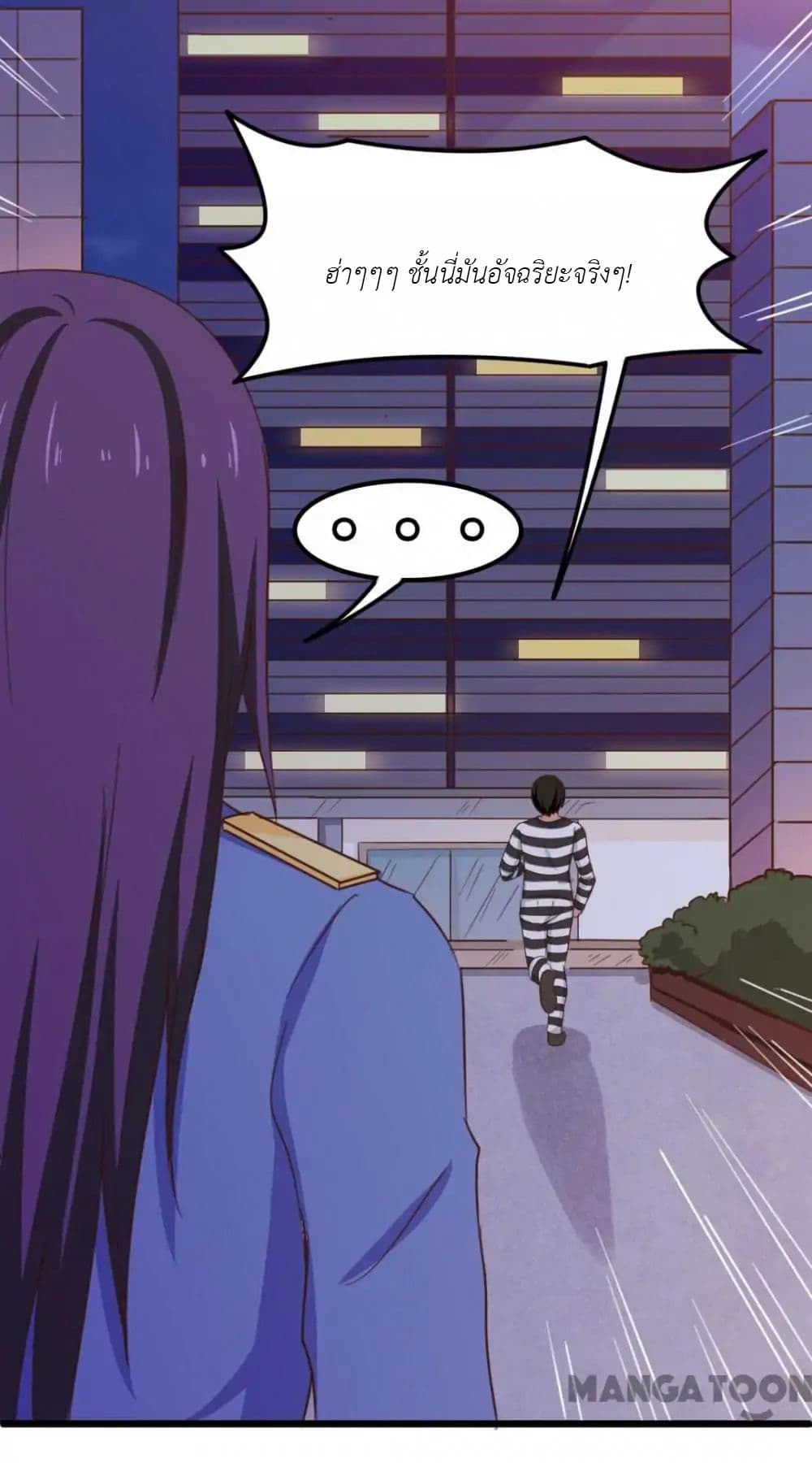 Me and My 26-year-old Female Tenant page 43