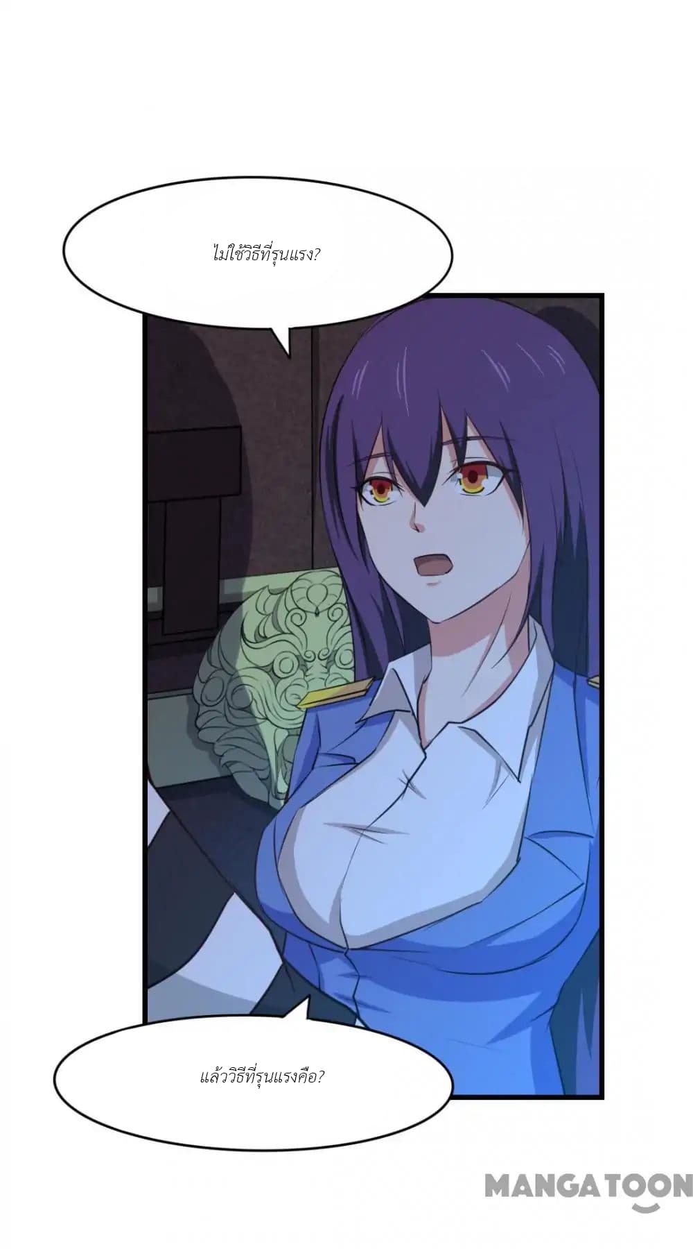 Me and My 26-year-old Female Tenant page 7