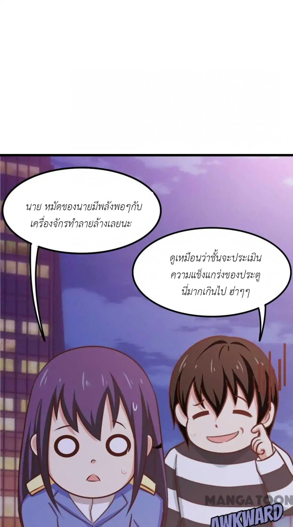 Me and My 26-year-old Female Tenant page 26