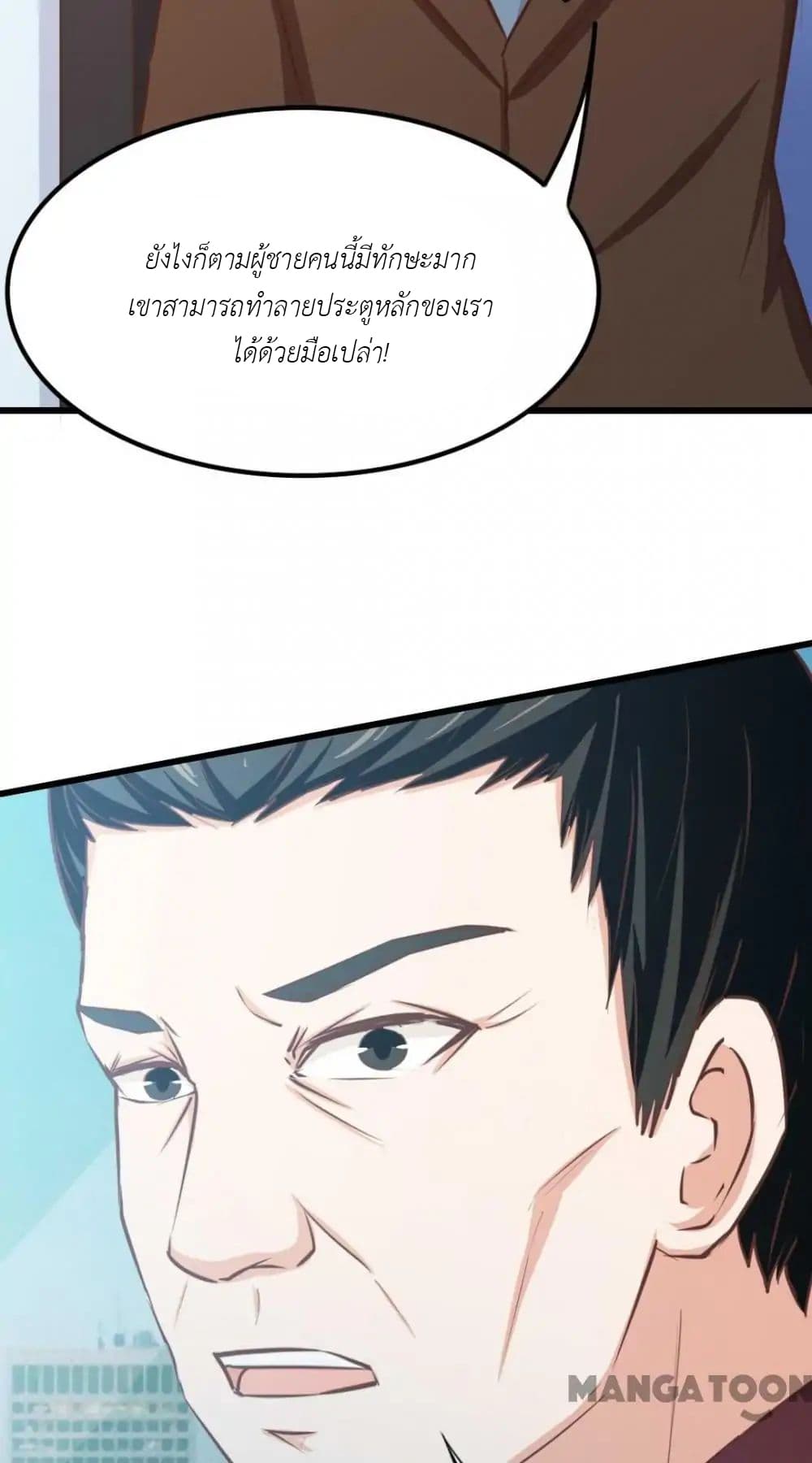 Me and My 26-year-old Female Tenant page 33