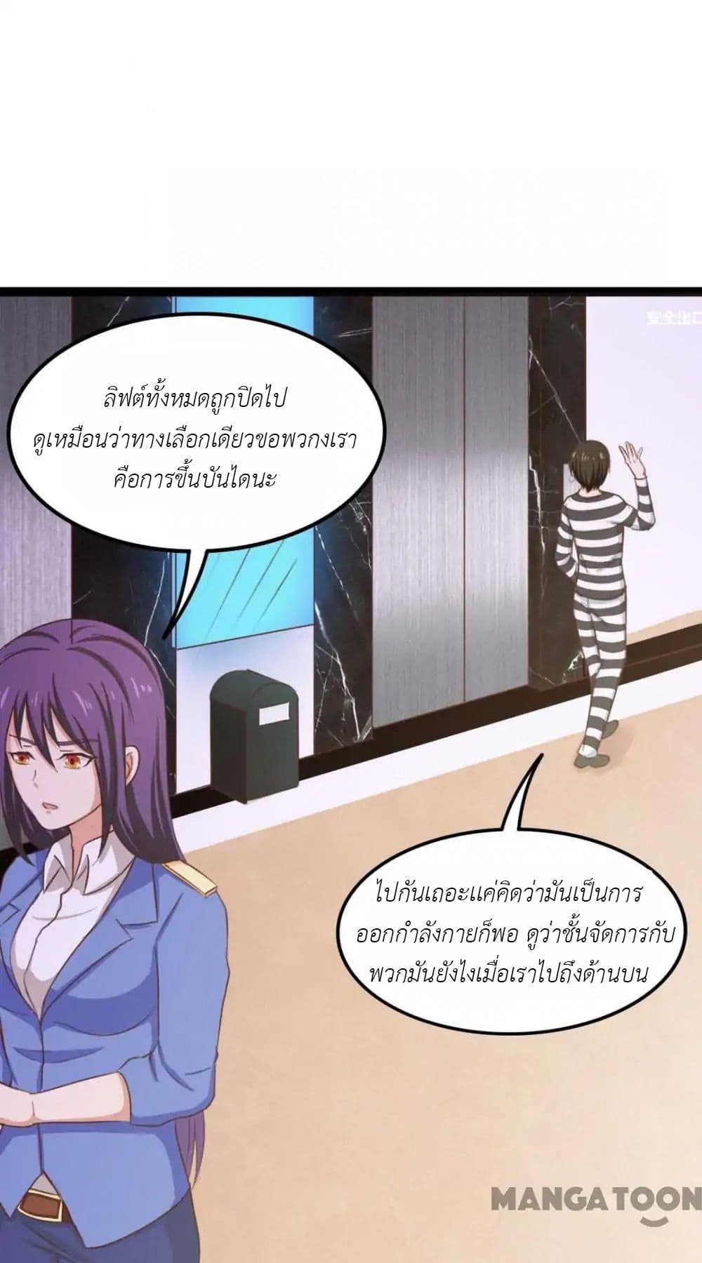 Me and My 26-year-old Female Tenant page 4