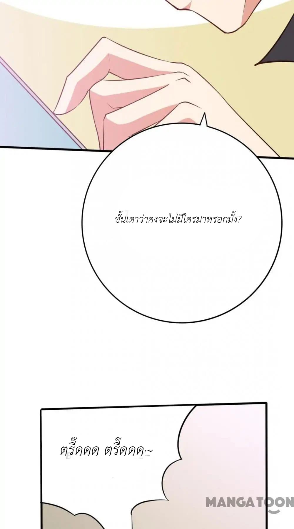 Me and My 26-year-old Female Tenant page 4