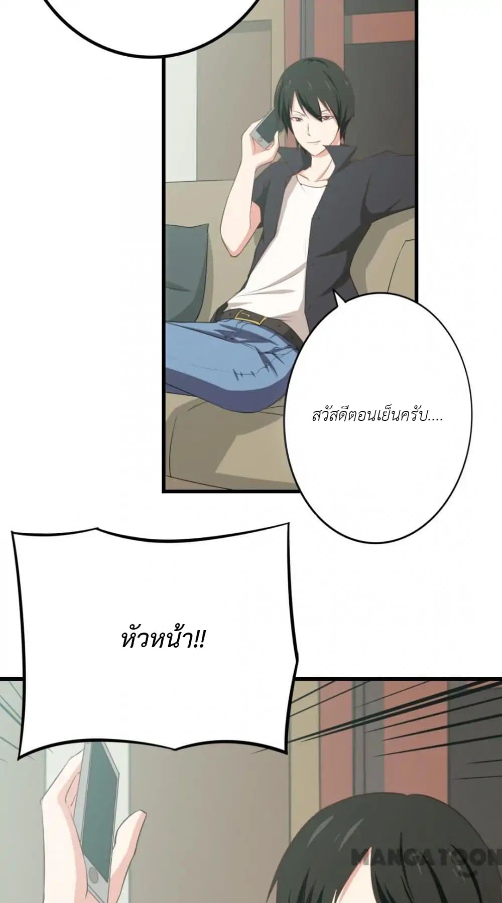 Me and My 26-year-old Female Tenant page 7