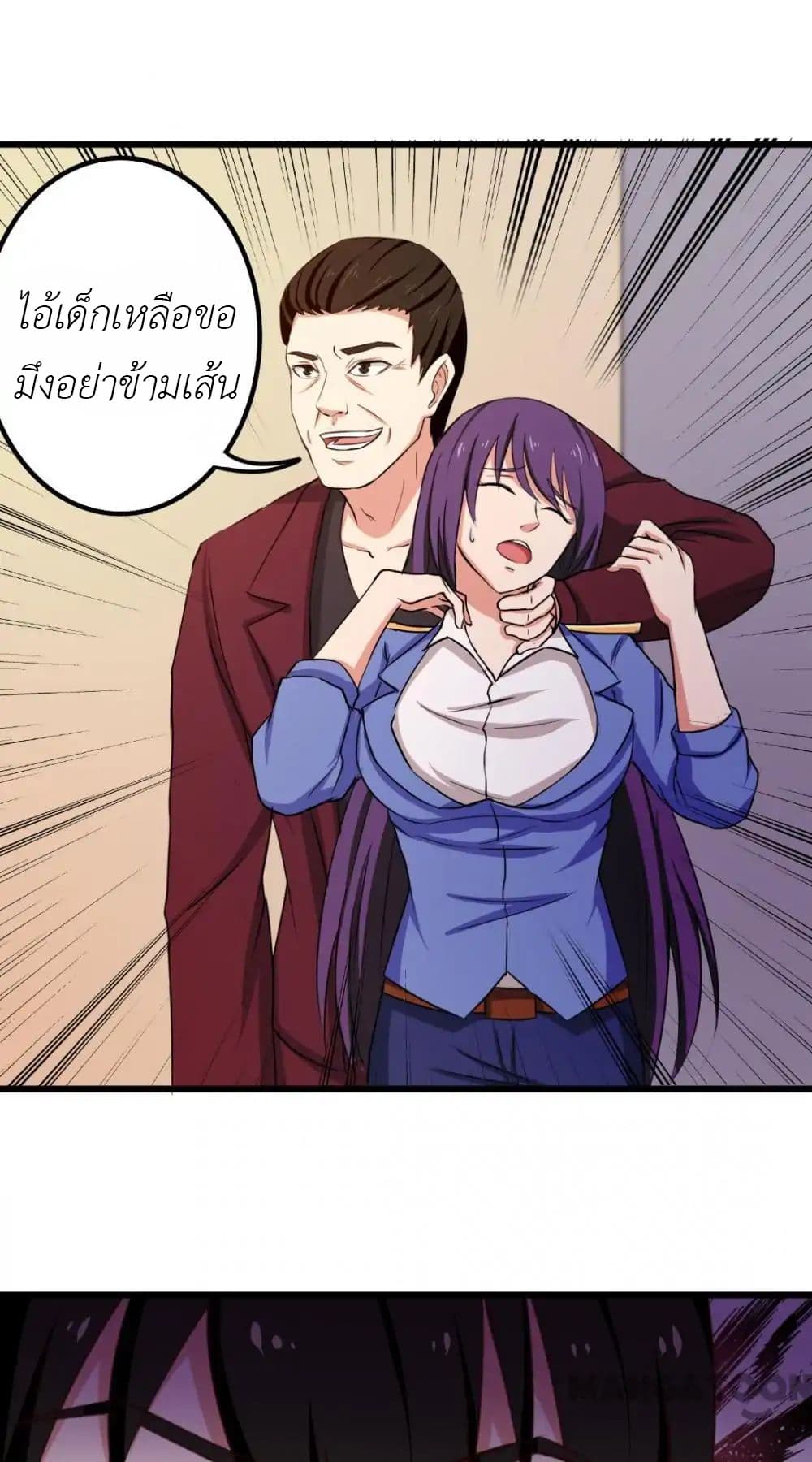 Me and My 26-year-old Female Tenant page 41