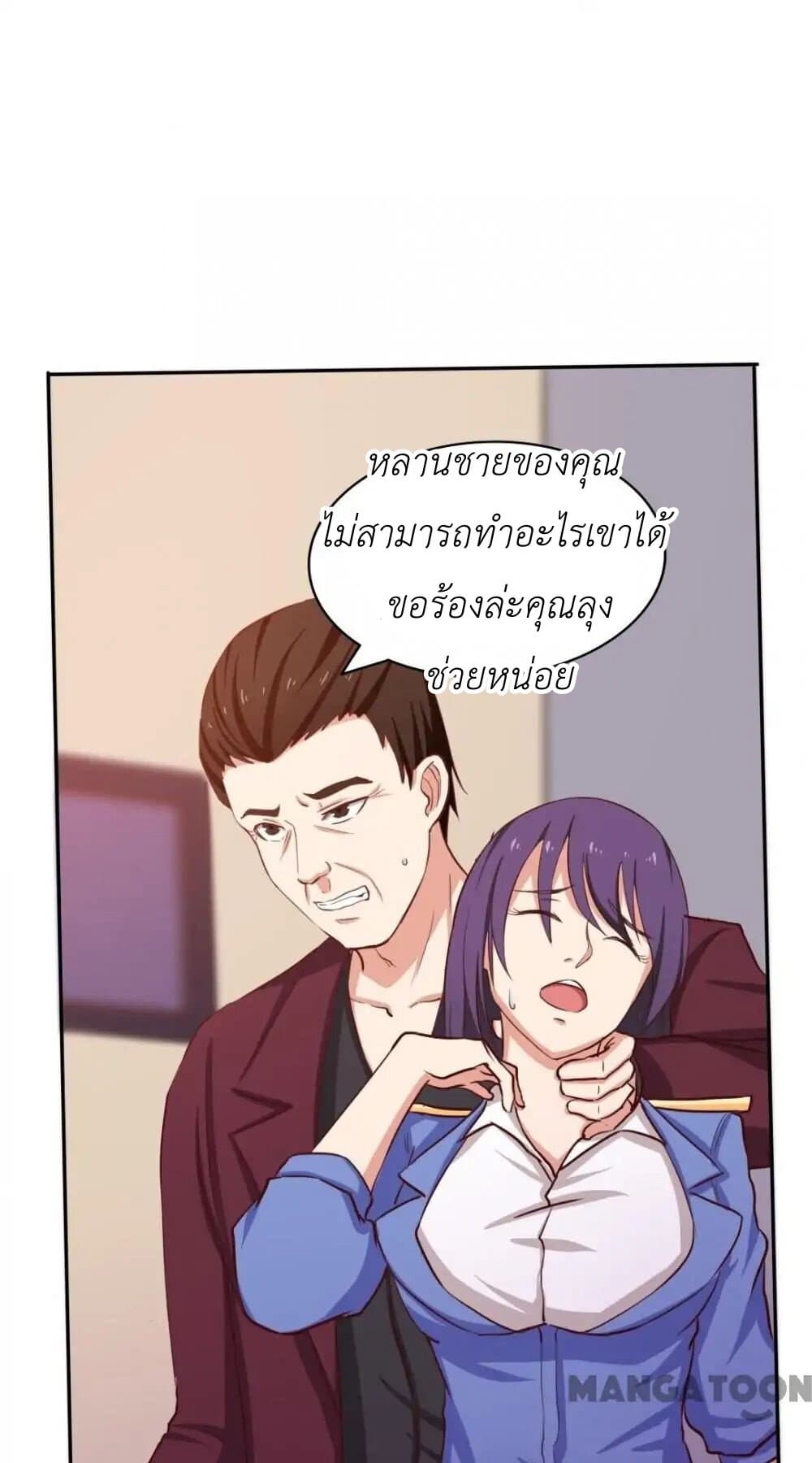 Me and My 26-year-old Female Tenant page 4