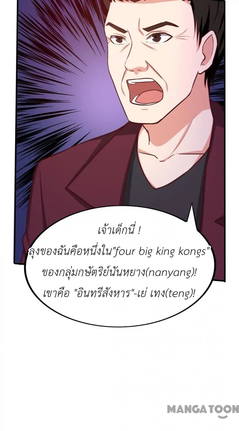 Me and My 26-year-old Female Tenant page 12