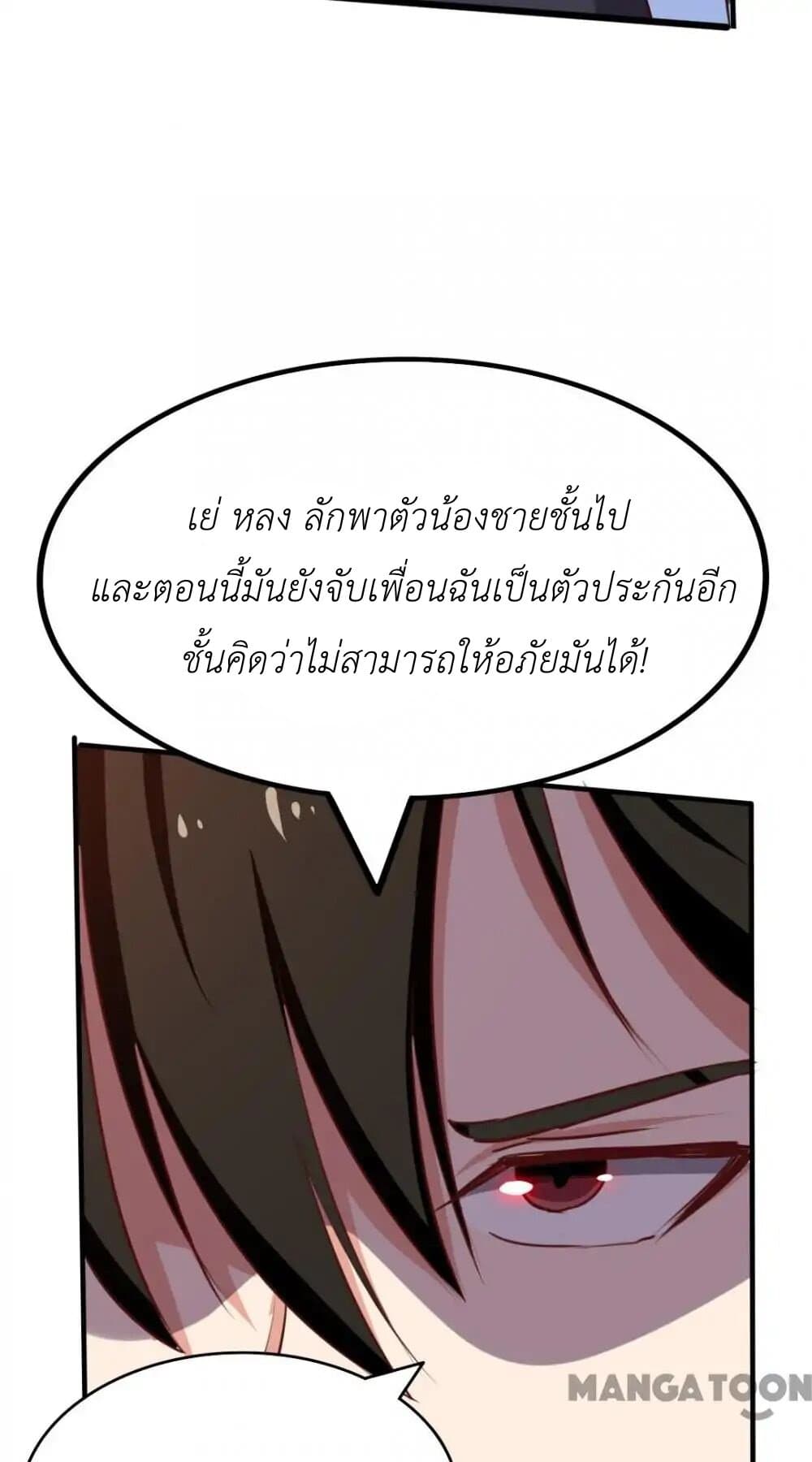 Me and My 26-year-old Female Tenant page 17