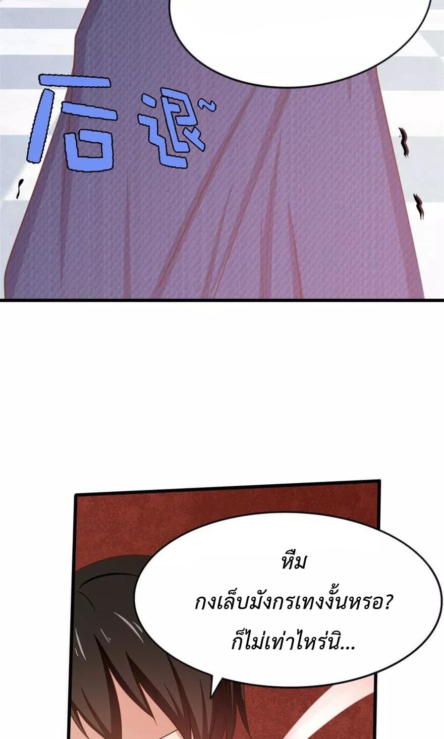 Me and My 26-year-old Female Tenant page 6