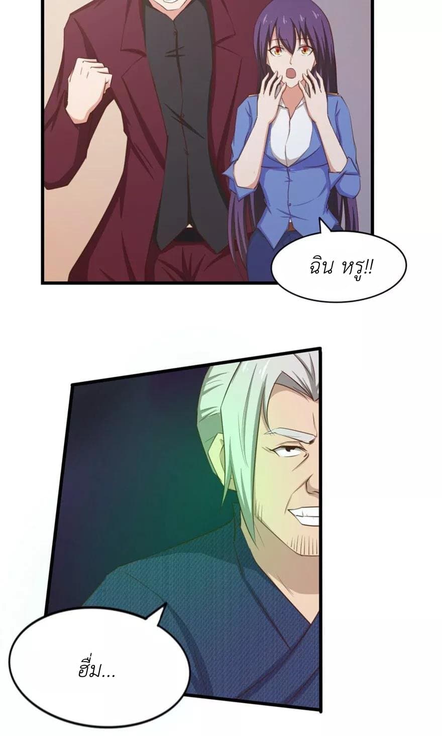 Me and My 26-year-old Female Tenant page 12