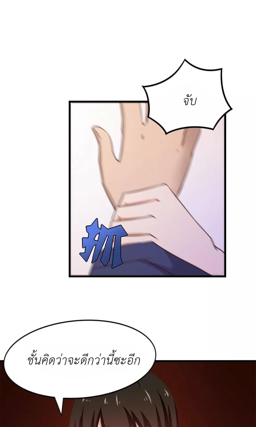 Me and My 26-year-old Female Tenant page 14
