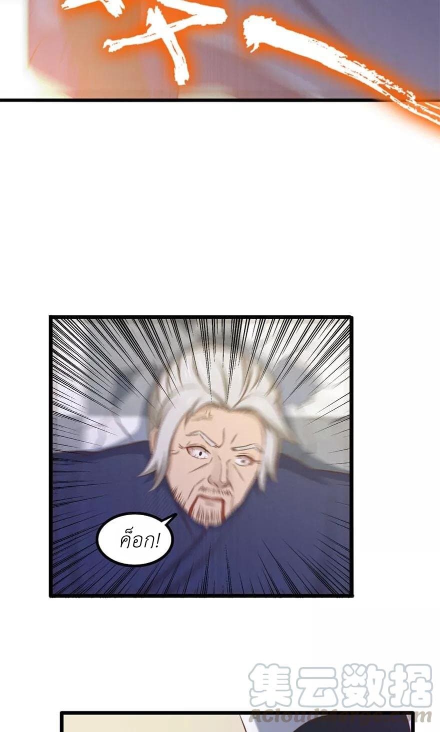 Me and My 26-year-old Female Tenant page 22