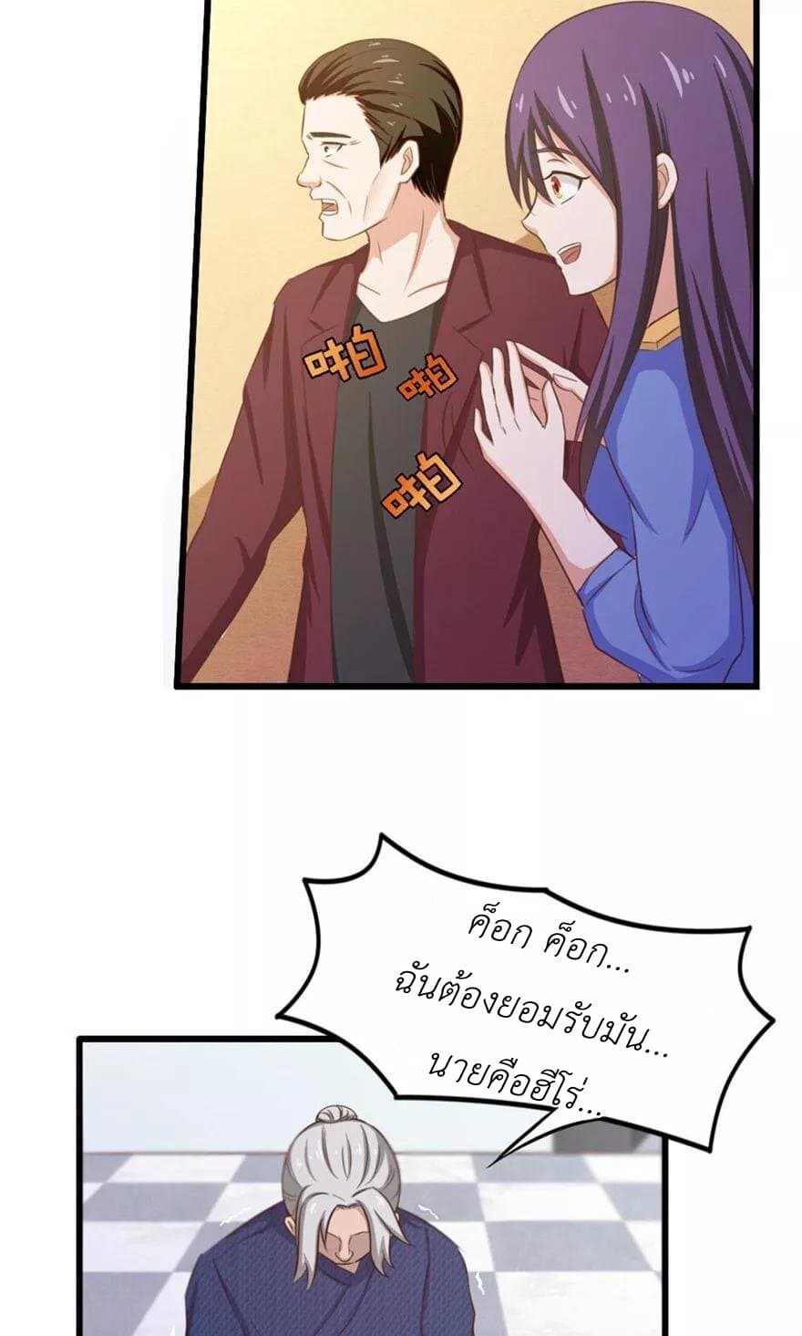 Me and My 26-year-old Female Tenant page 25