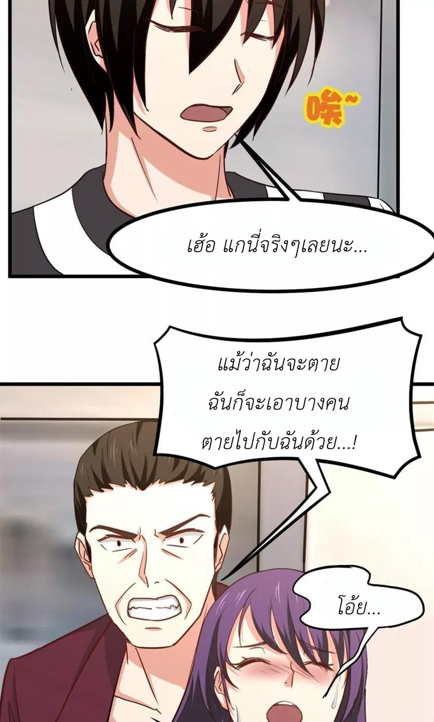 Me and My 26-year-old Female Tenant page 4