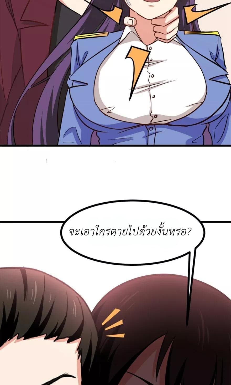 Me and My 26-year-old Female Tenant page 5
