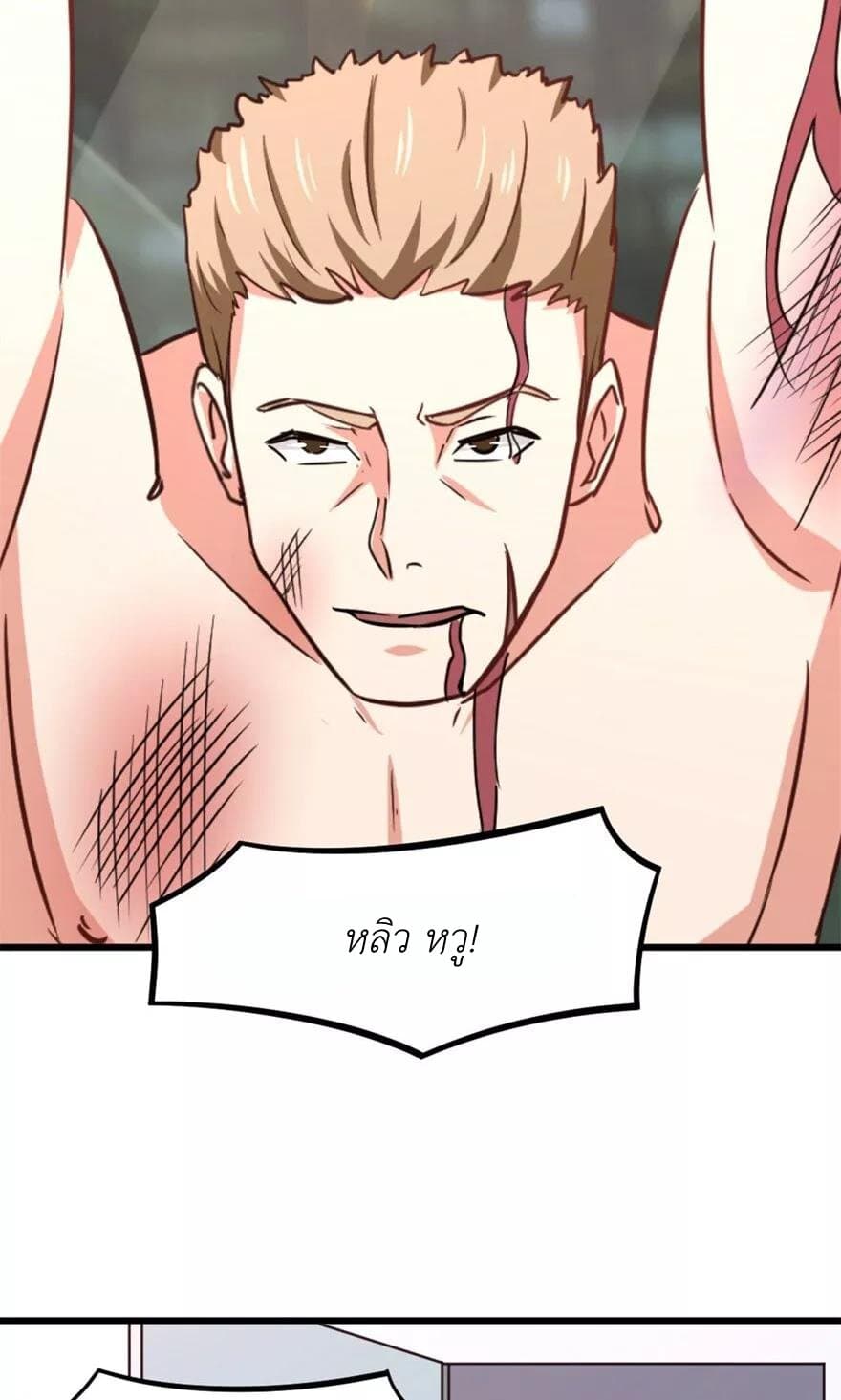 Me and My 26-year-old Female Tenant page 12
