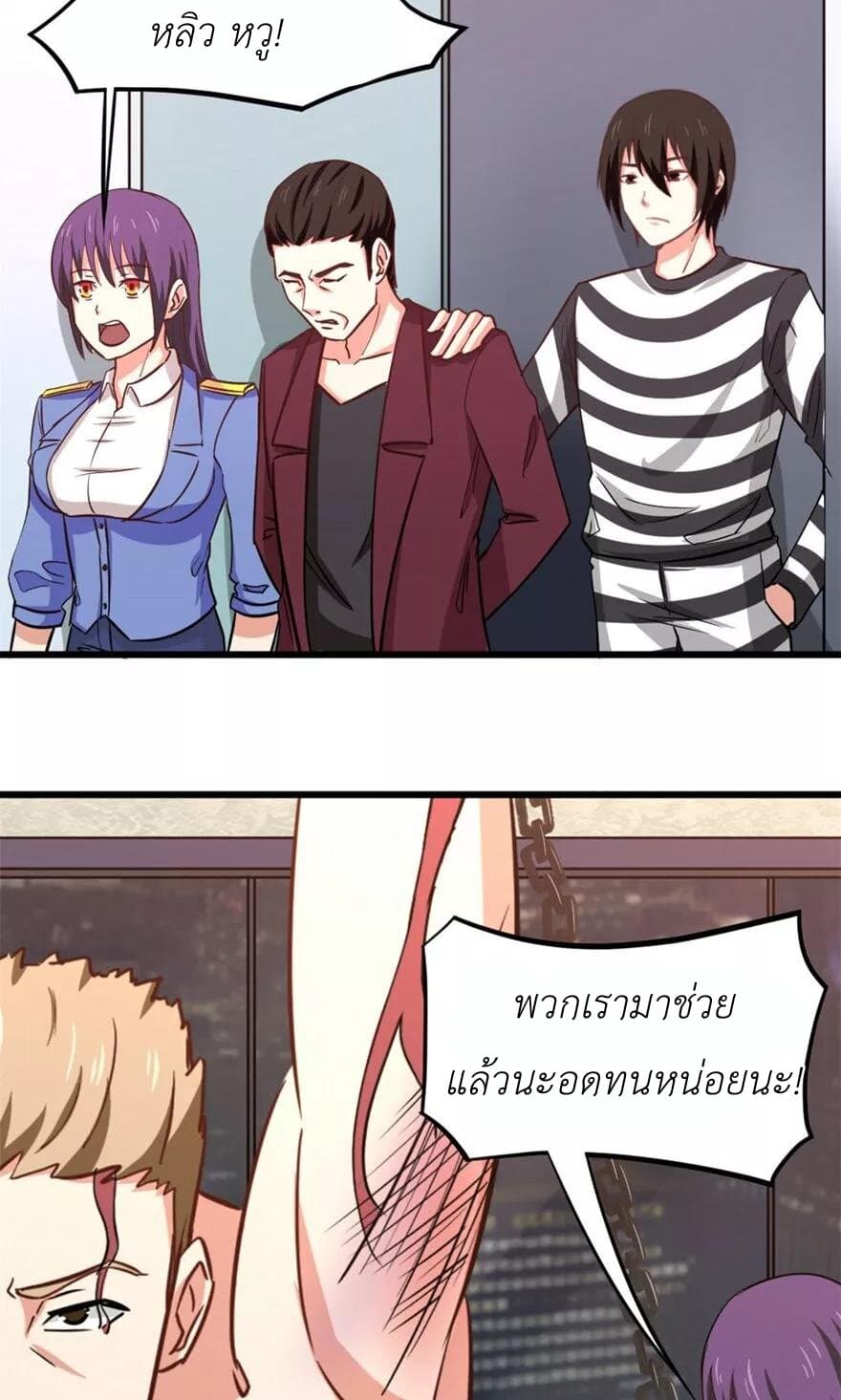 Me and My 26-year-old Female Tenant page 13