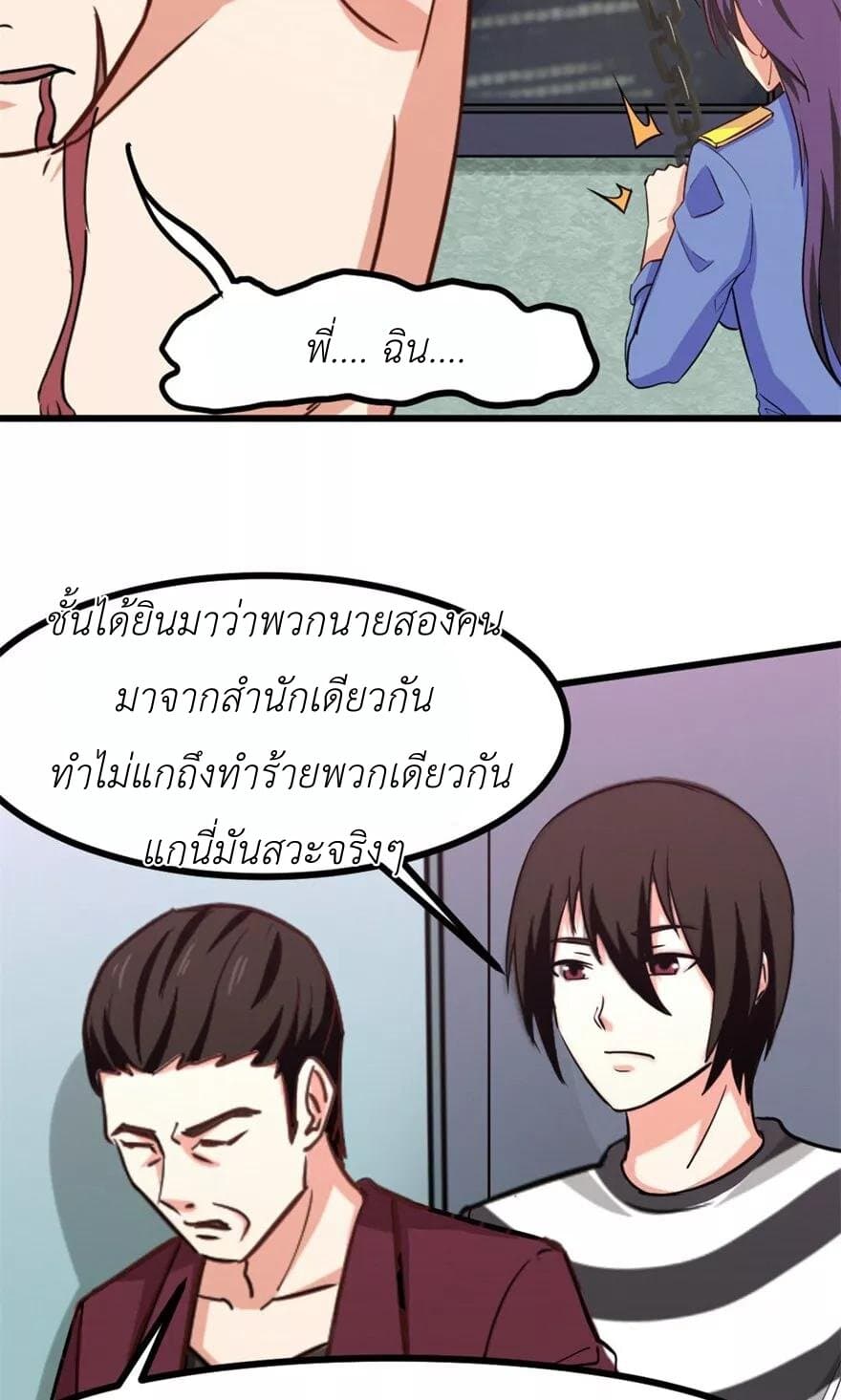 Me and My 26-year-old Female Tenant page 14