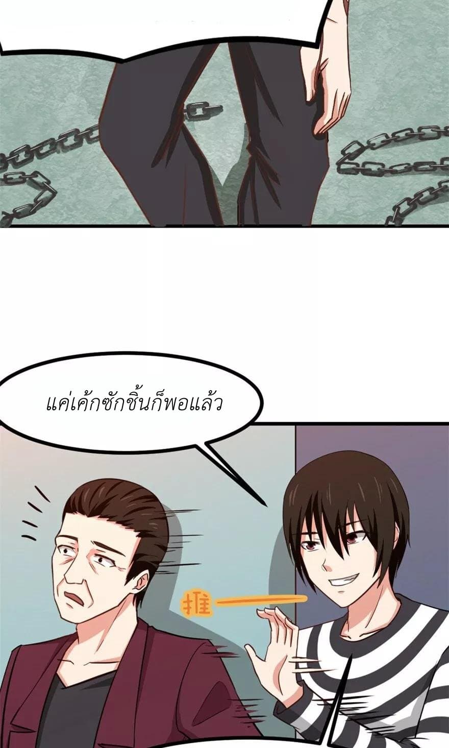 Me and My 26-year-old Female Tenant page 17