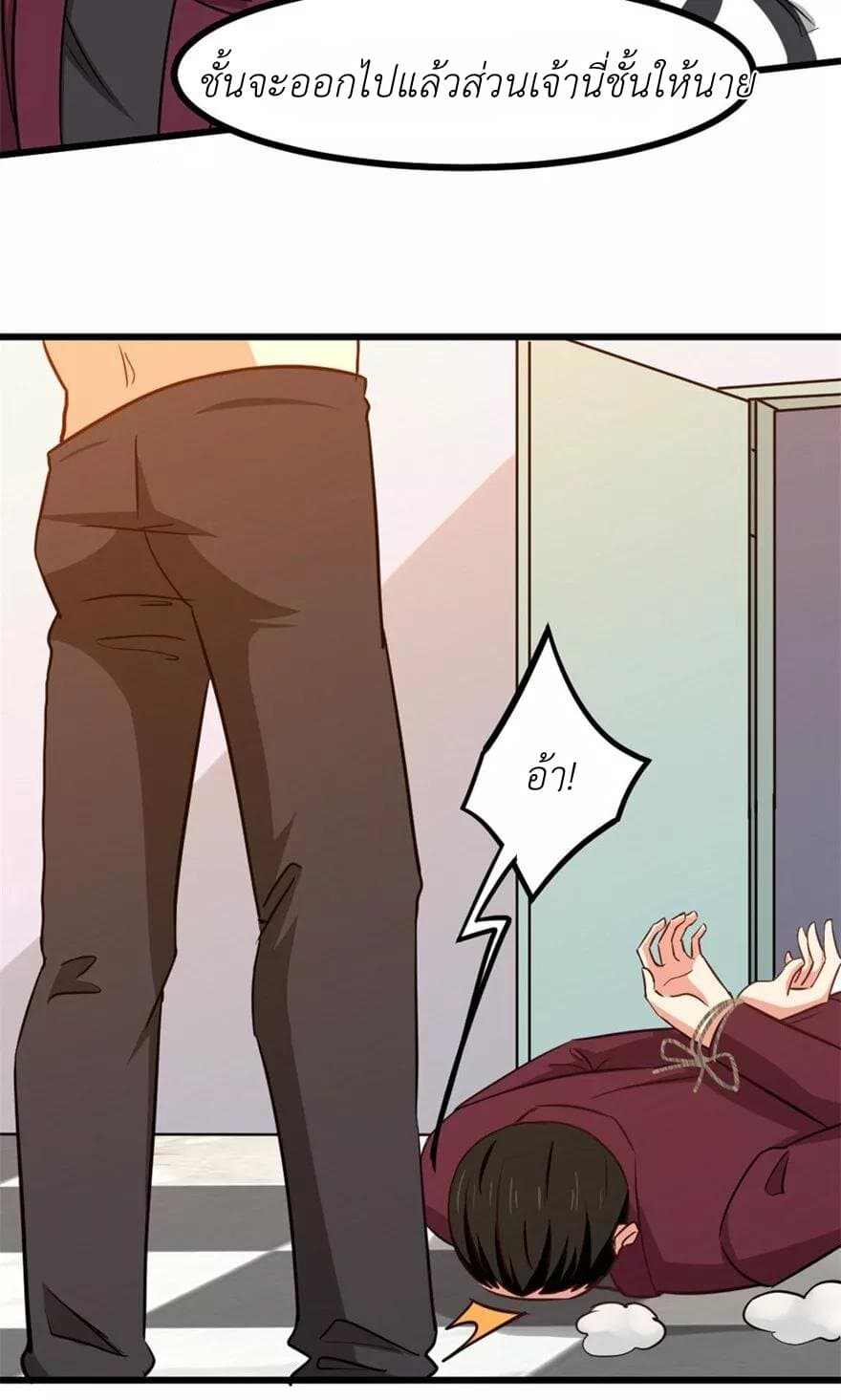 Me and My 26-year-old Female Tenant page 18