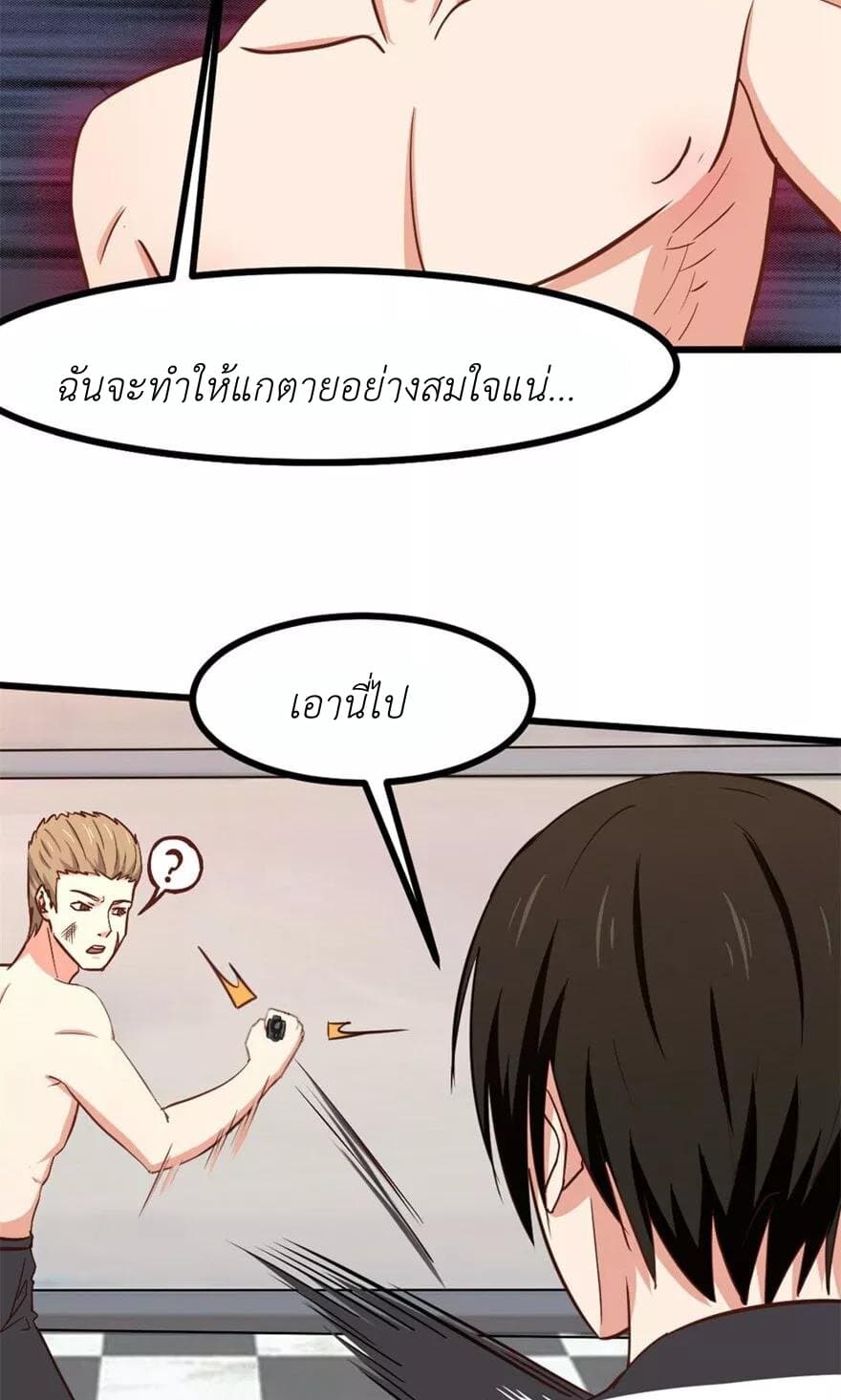 Me and My 26-year-old Female Tenant page 21