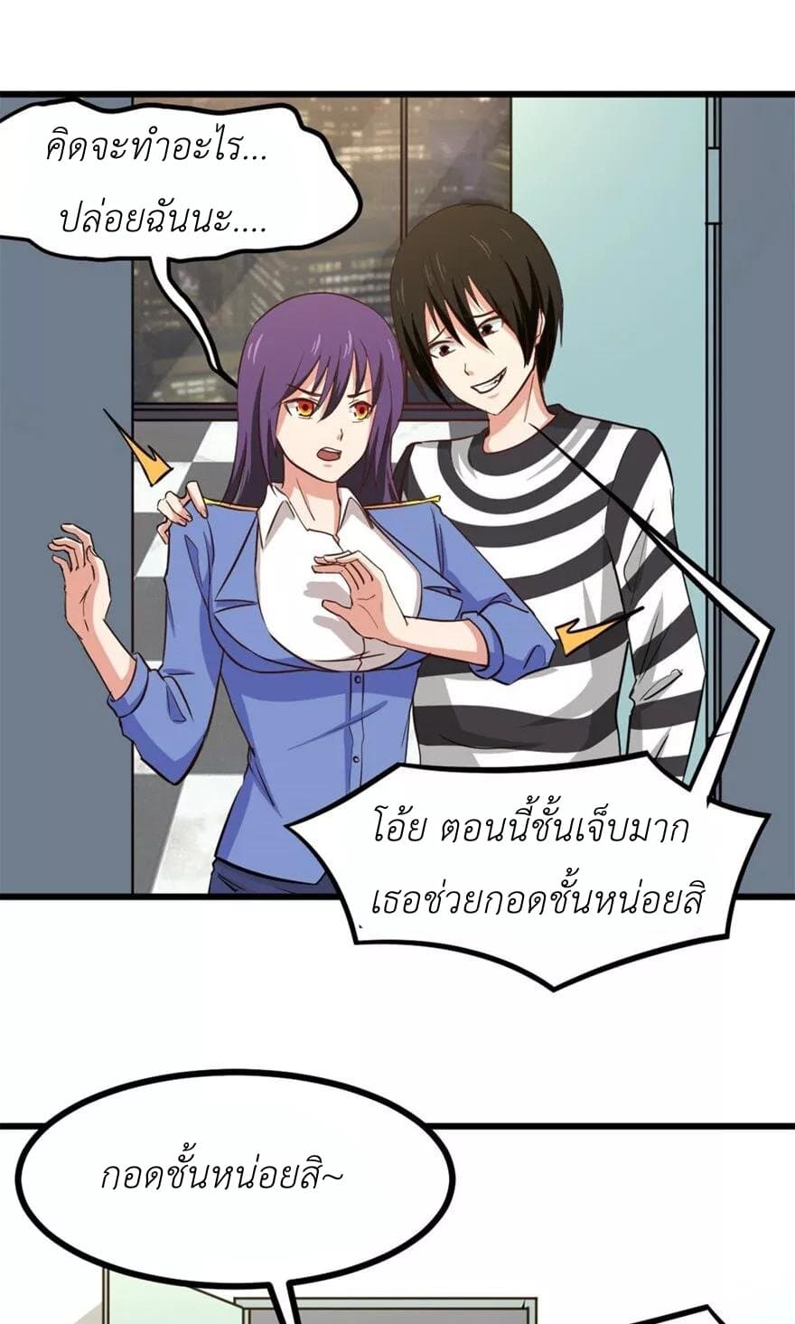 Me and My 26-year-old Female Tenant page 26