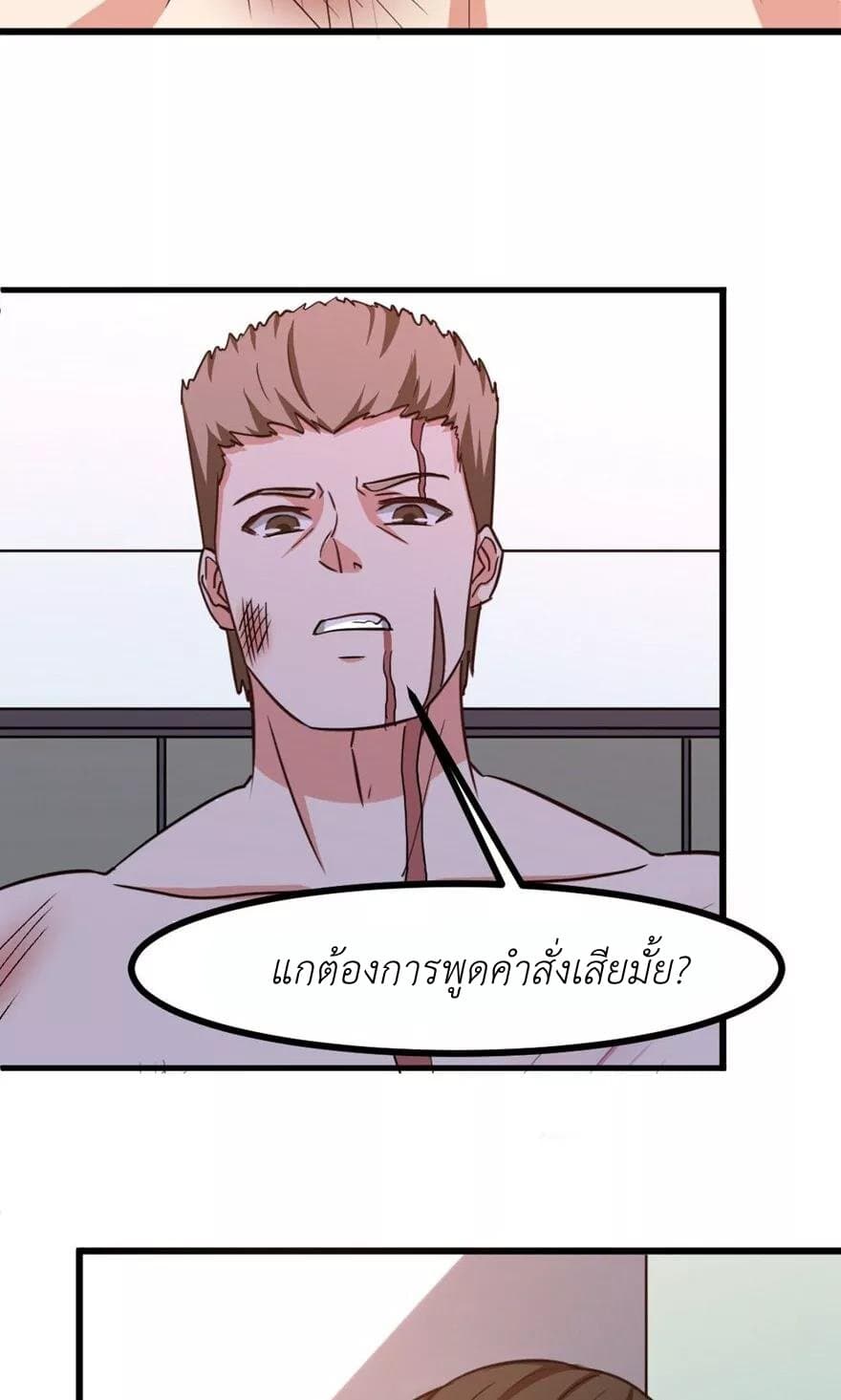 Me and My 26-year-old Female Tenant page 28