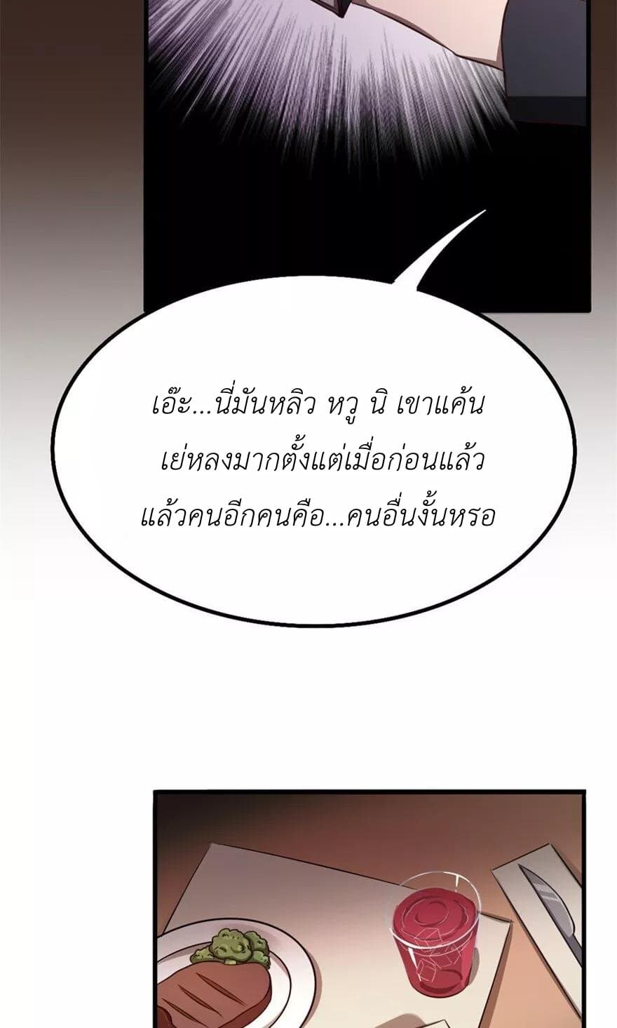 Me and My 26-year-old Female Tenant page 6
