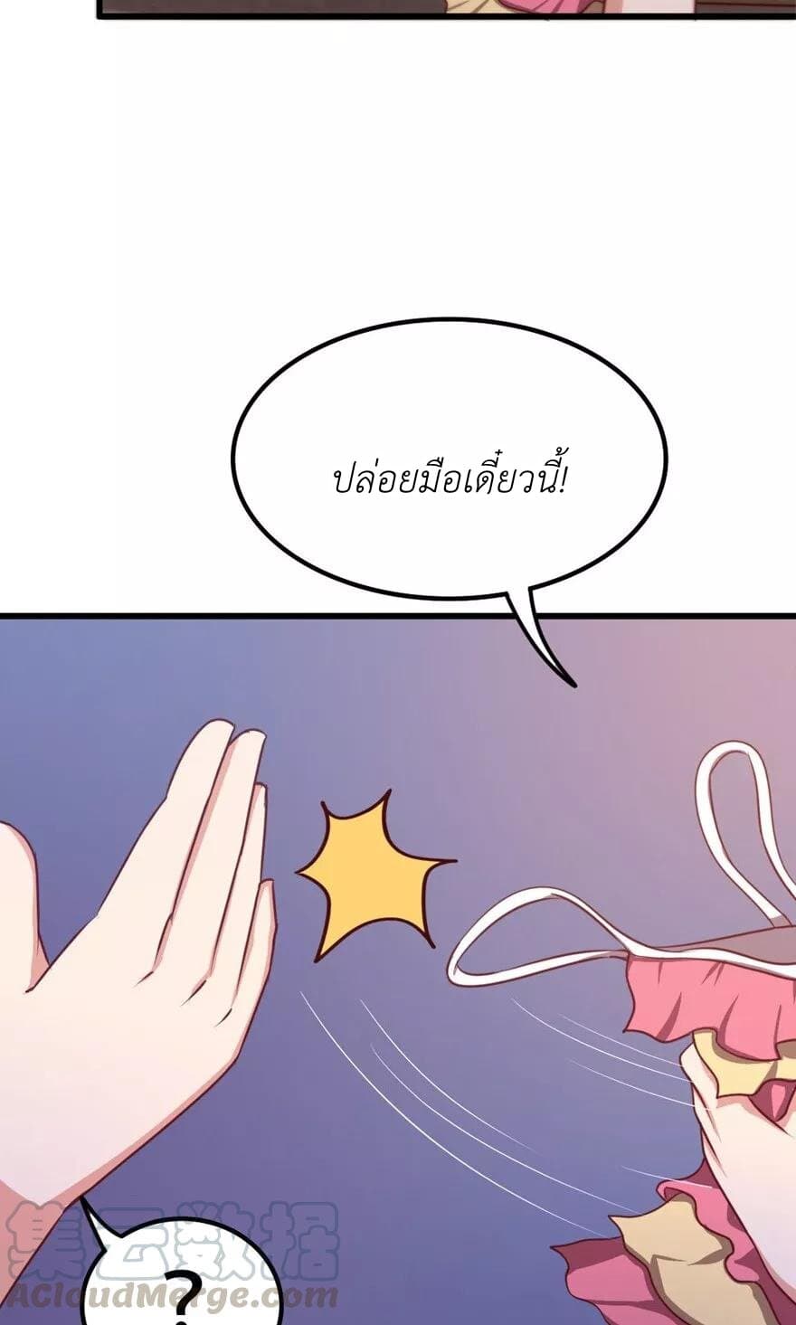 Me and My 26-year-old Female Tenant page 15