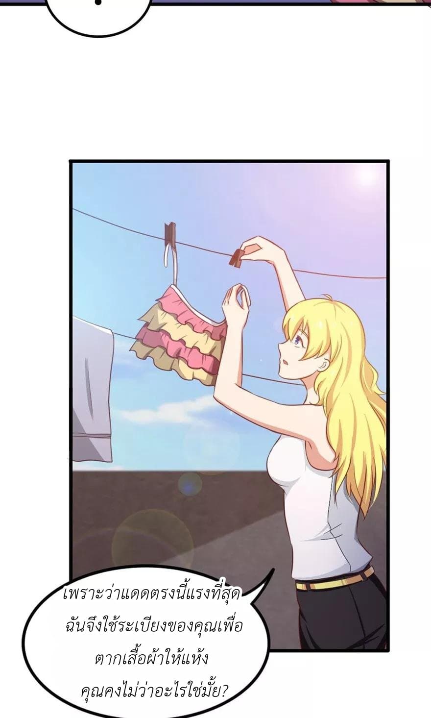 Me and My 26-year-old Female Tenant page 16
