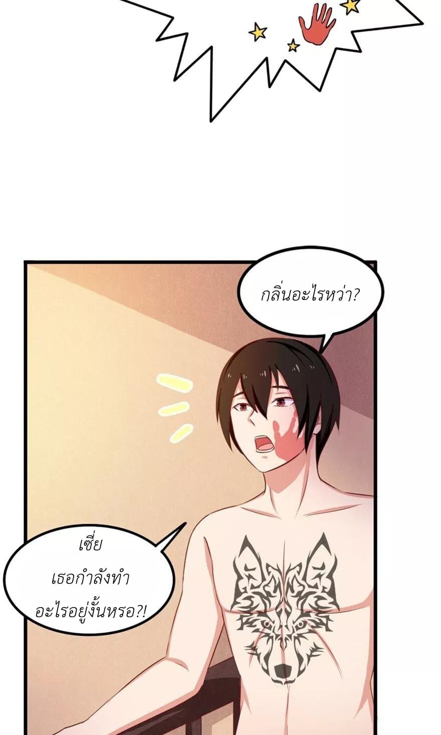 Me and My 26-year-old Female Tenant page 18