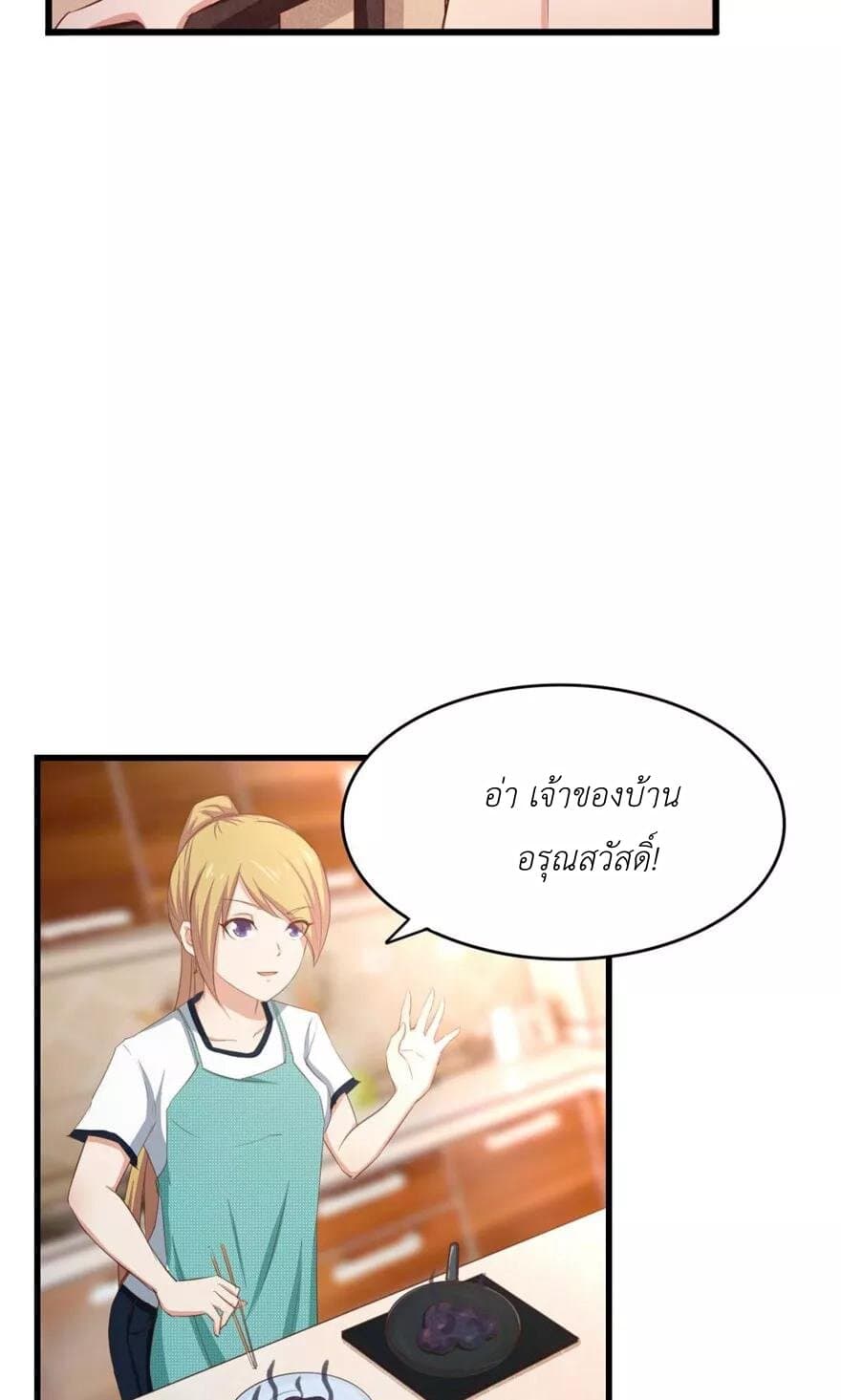 Me and My 26-year-old Female Tenant page 19