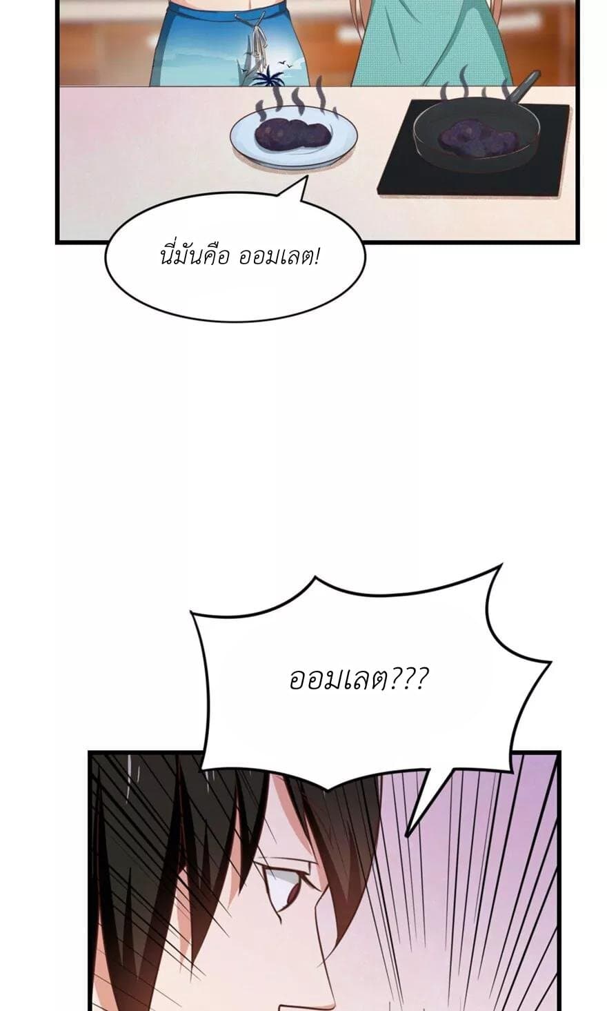 Me and My 26-year-old Female Tenant page 21