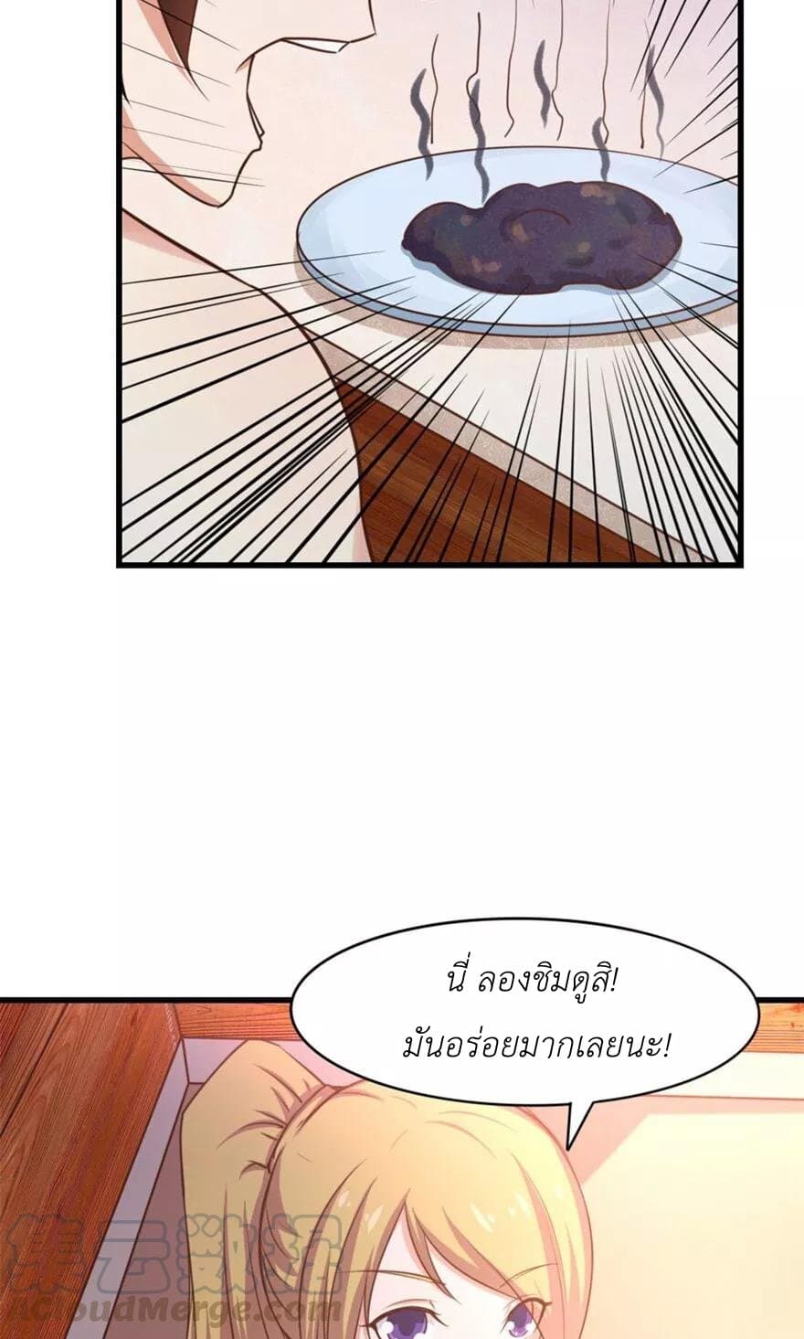 Me and My 26-year-old Female Tenant page 22