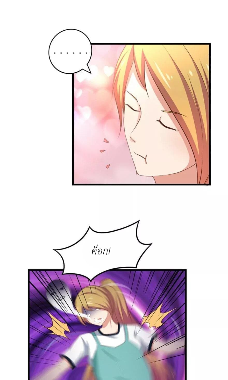 Me and My 26-year-old Female Tenant page 27