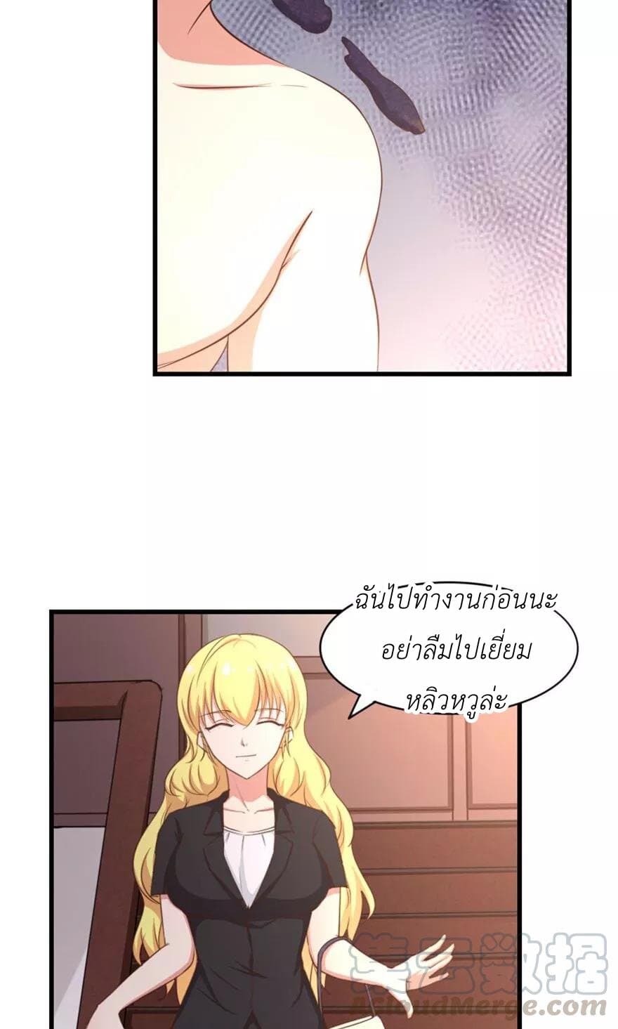 Me and My 26-year-old Female Tenant page 29