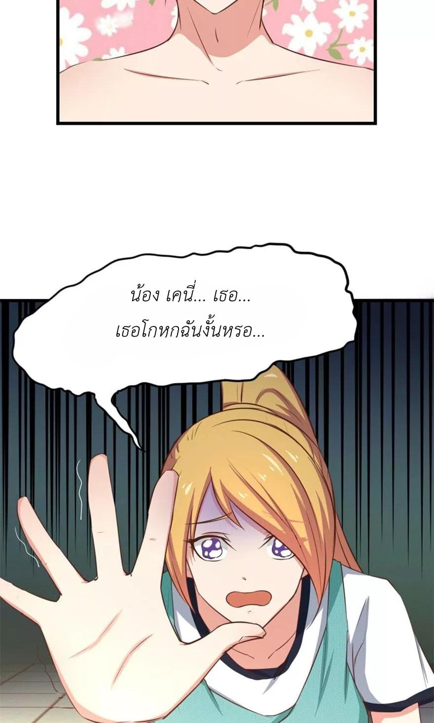 Me and My 26-year-old Female Tenant page 31