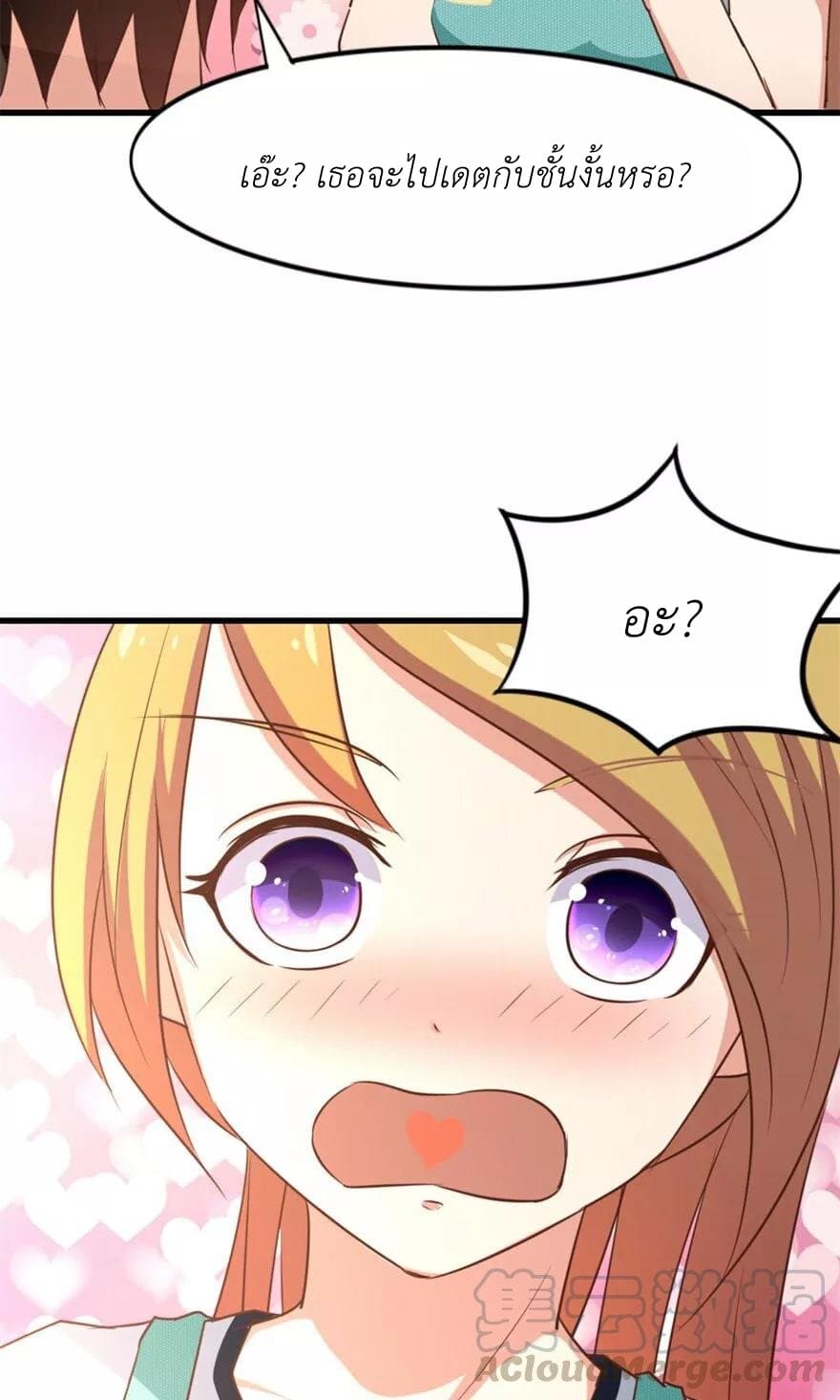 Me and My 26-year-old Female Tenant page 36
