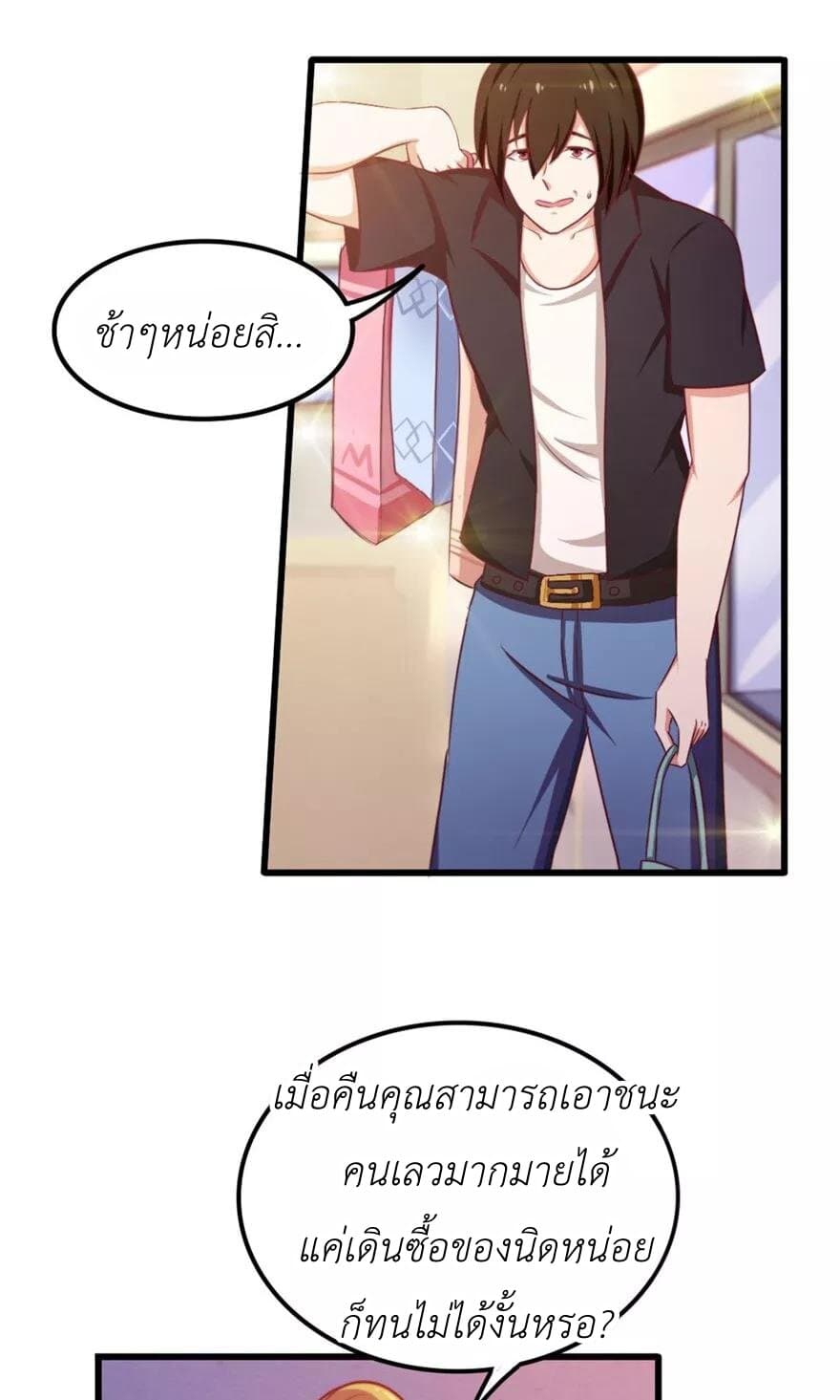 Me and My 26-year-old Female Tenant page 5