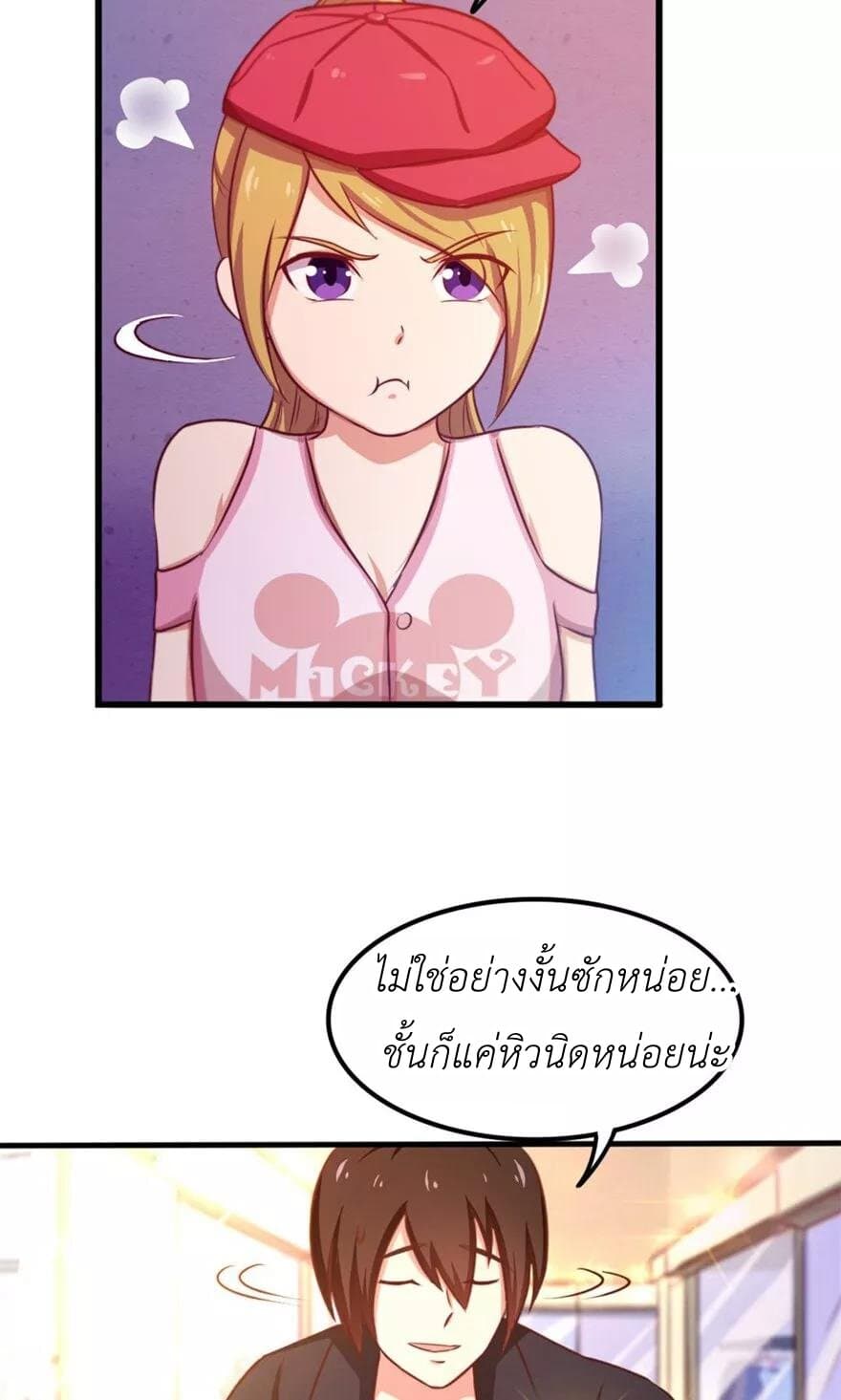 Me and My 26-year-old Female Tenant page 6