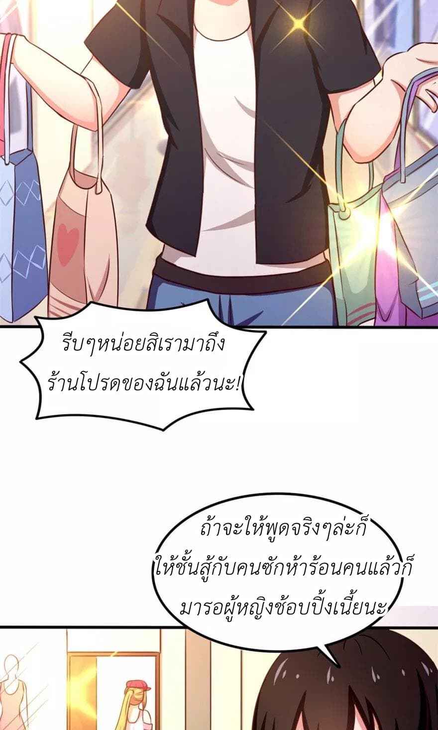 Me and My 26-year-old Female Tenant page 7
