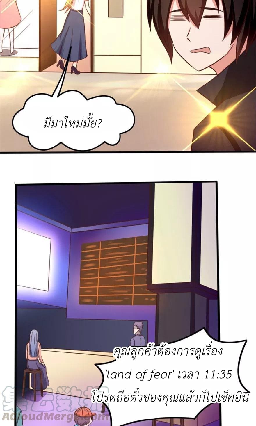 Me and My 26-year-old Female Tenant page 8