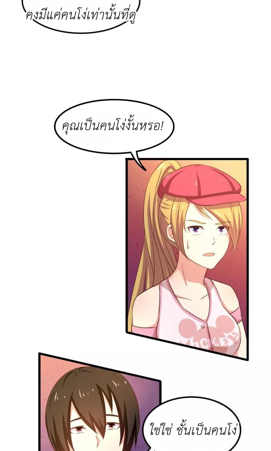 Me and My 26-year-old Female Tenant page 10