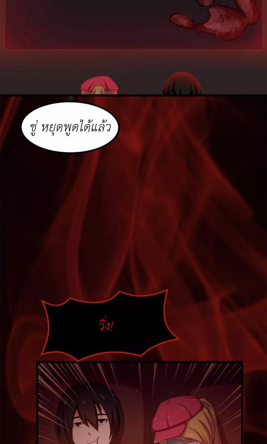 Me and My 26-year-old Female Tenant page 12