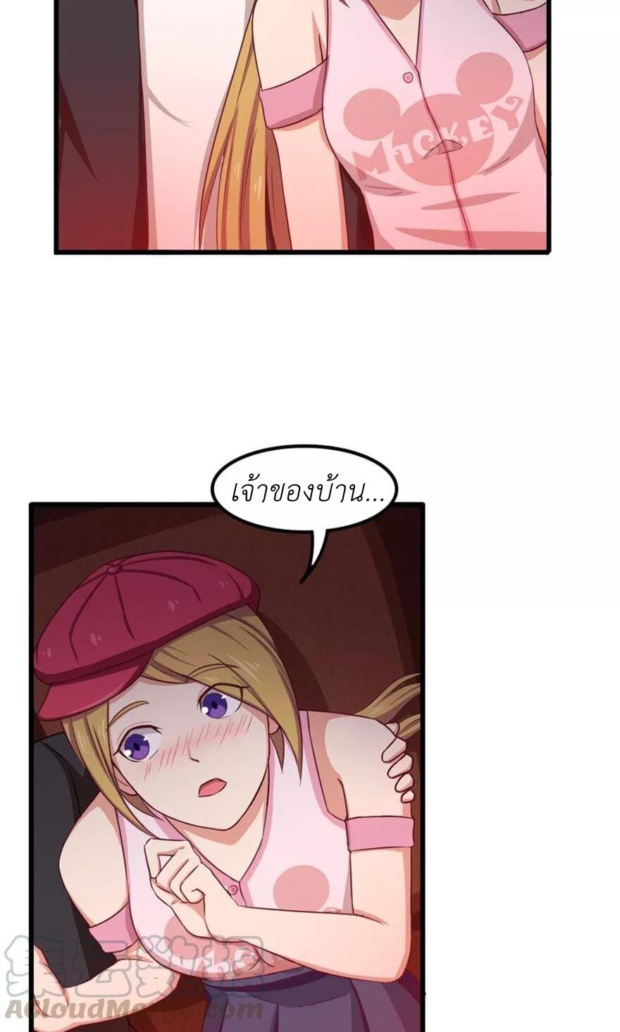 Me and My 26-year-old Female Tenant page 15