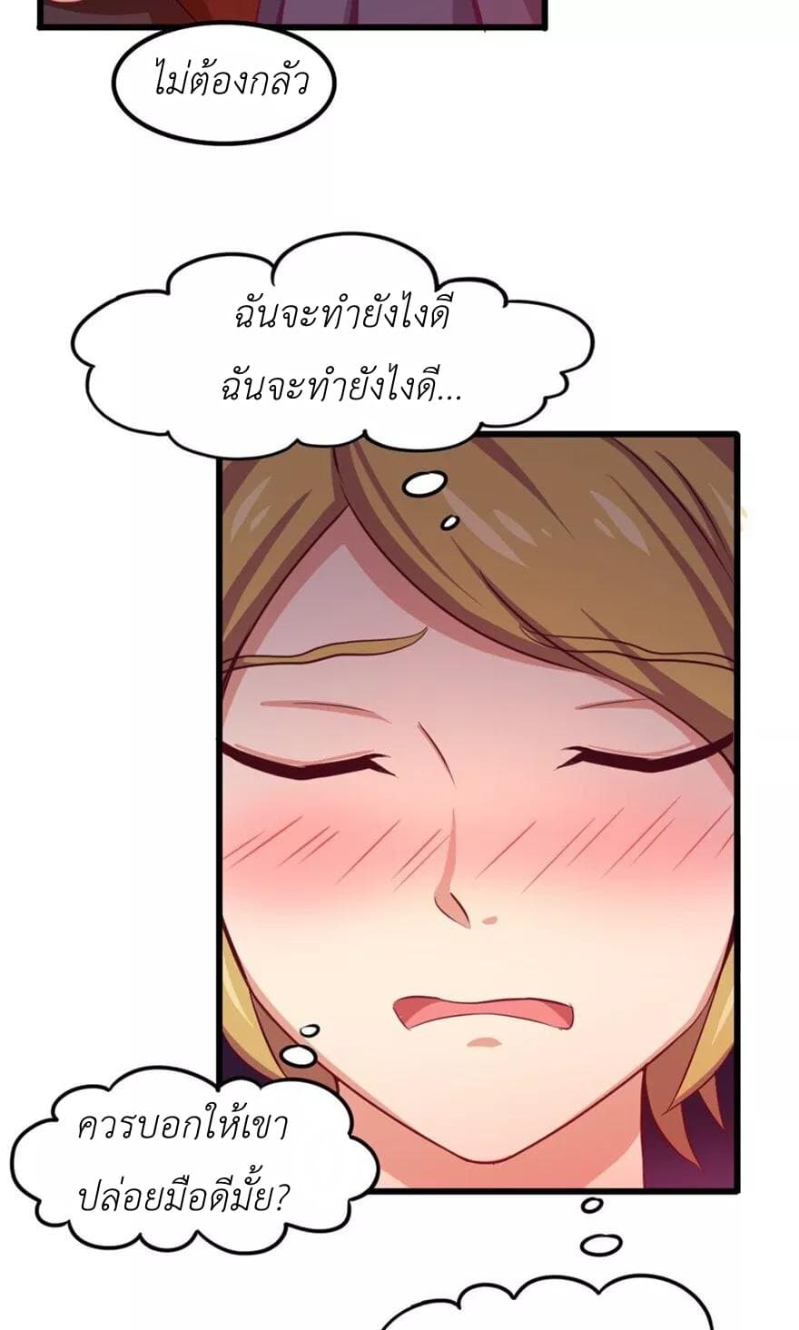 Me and My 26-year-old Female Tenant page 16