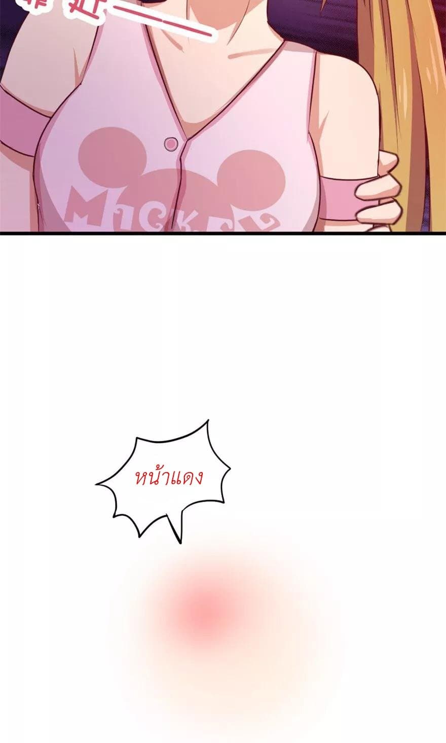 Me and My 26-year-old Female Tenant page 18