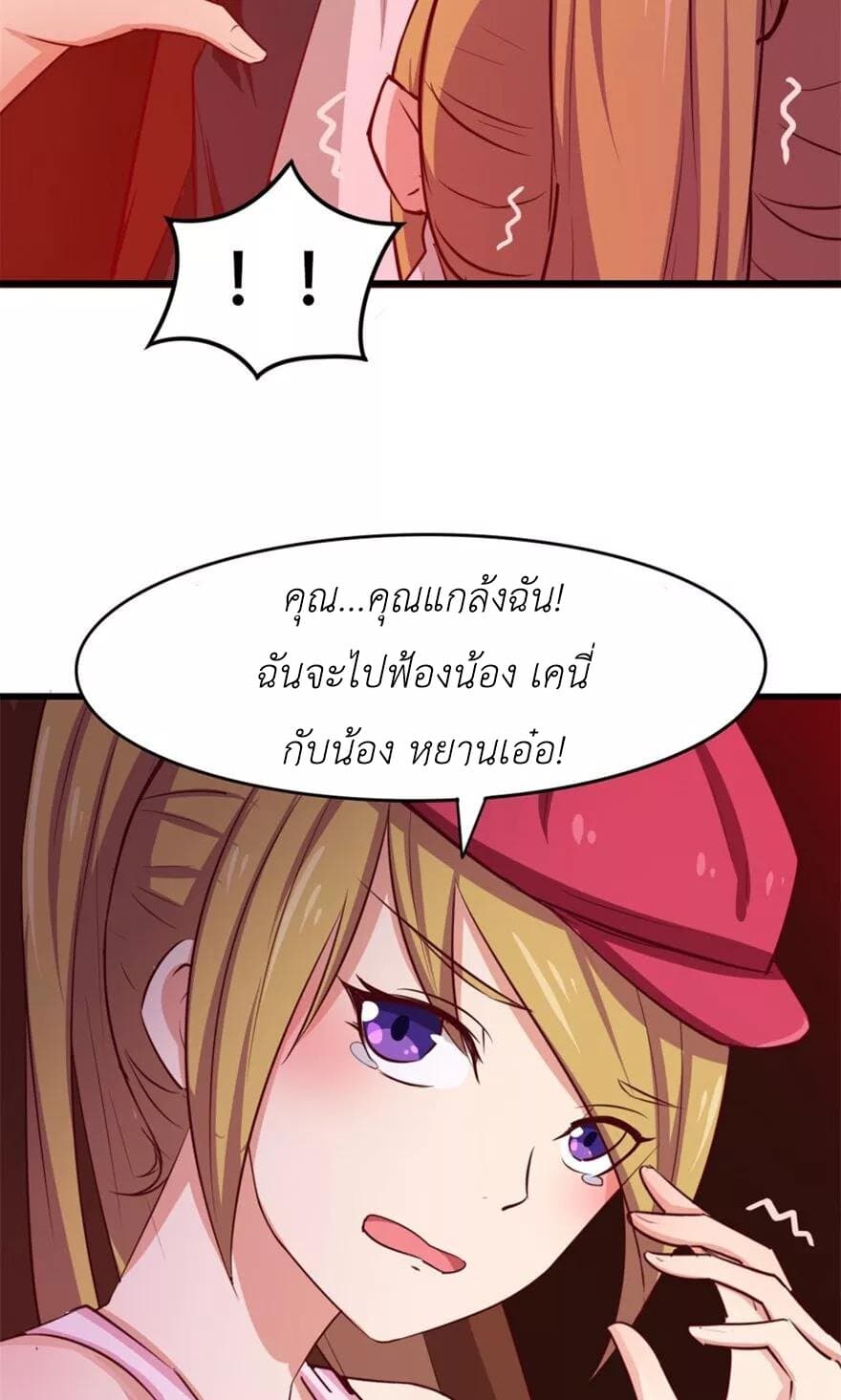Me and My 26-year-old Female Tenant page 21